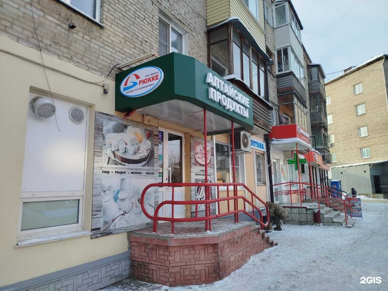 Отзывы на компанию Алтайские продукты в г. Барнаул c фото