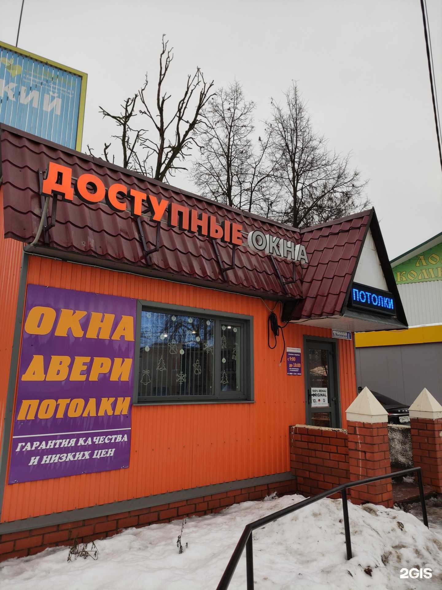 Отзывы на компанию Доступные окна в Киржаче c фото