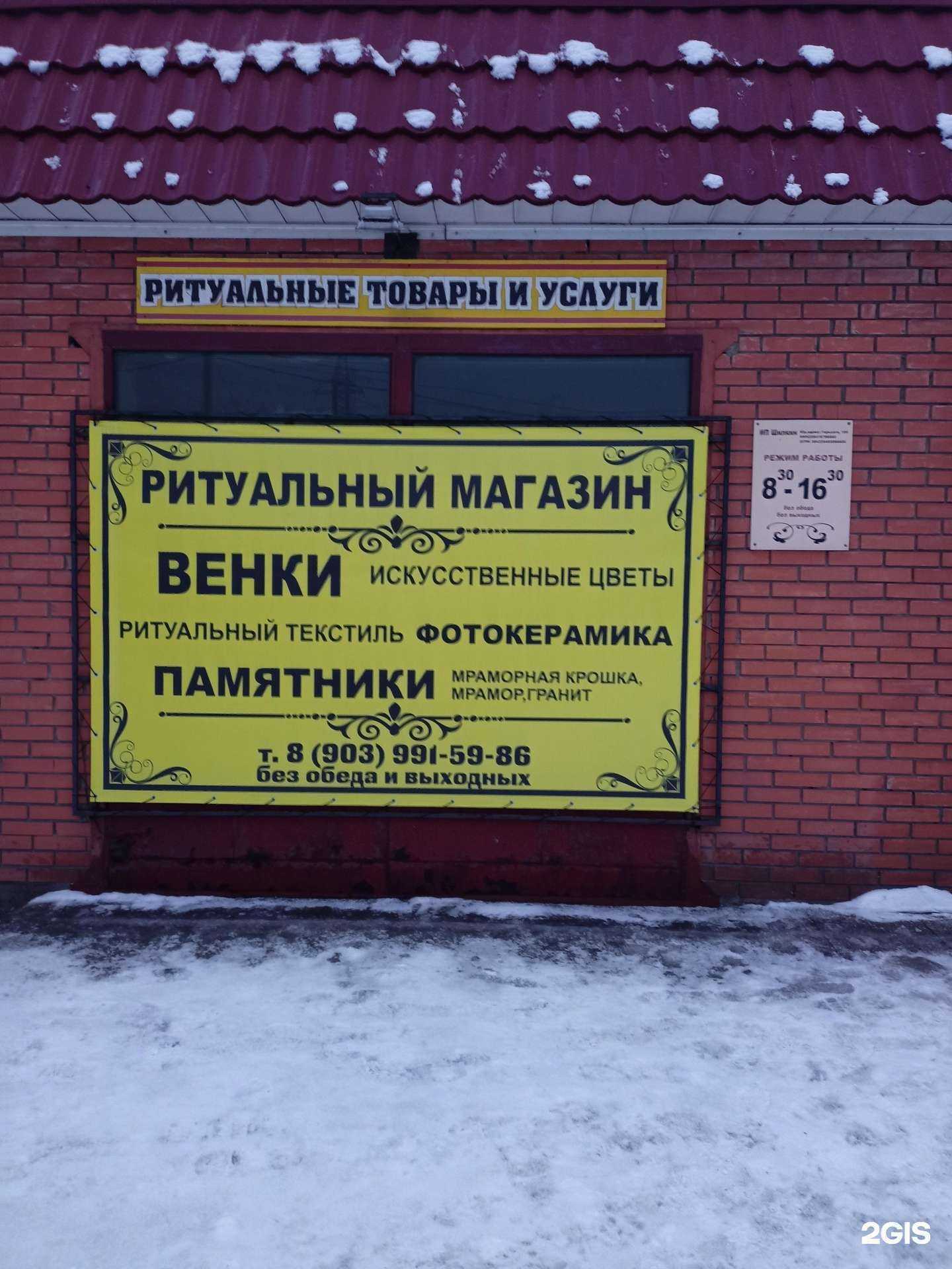 Отзывы на компанию Элизиум в г. Бийск c фото