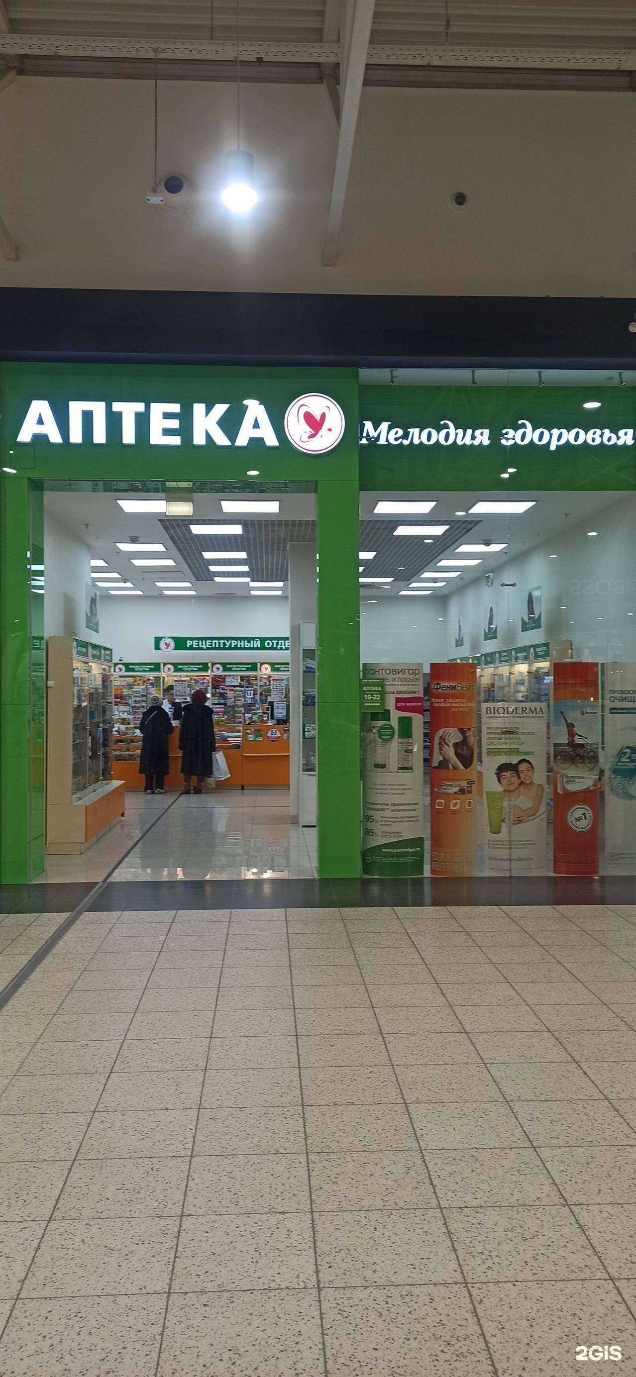 Отзывы на компанию Мелодия здоровья в Новосибирске c фото