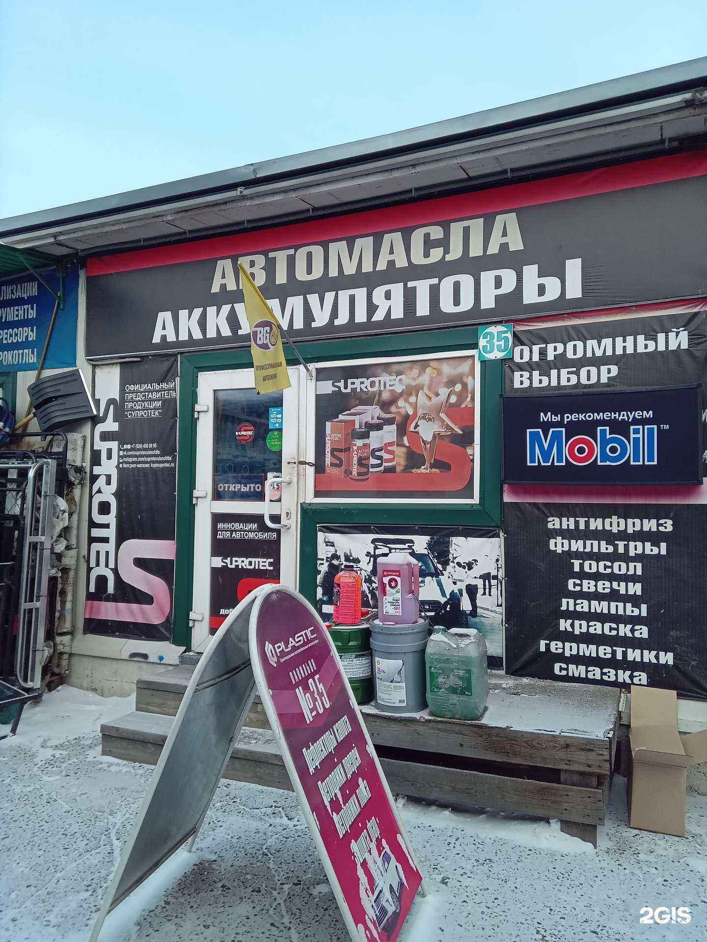 Отзывы на компанию Золотая река в Улан-Удэ c фото