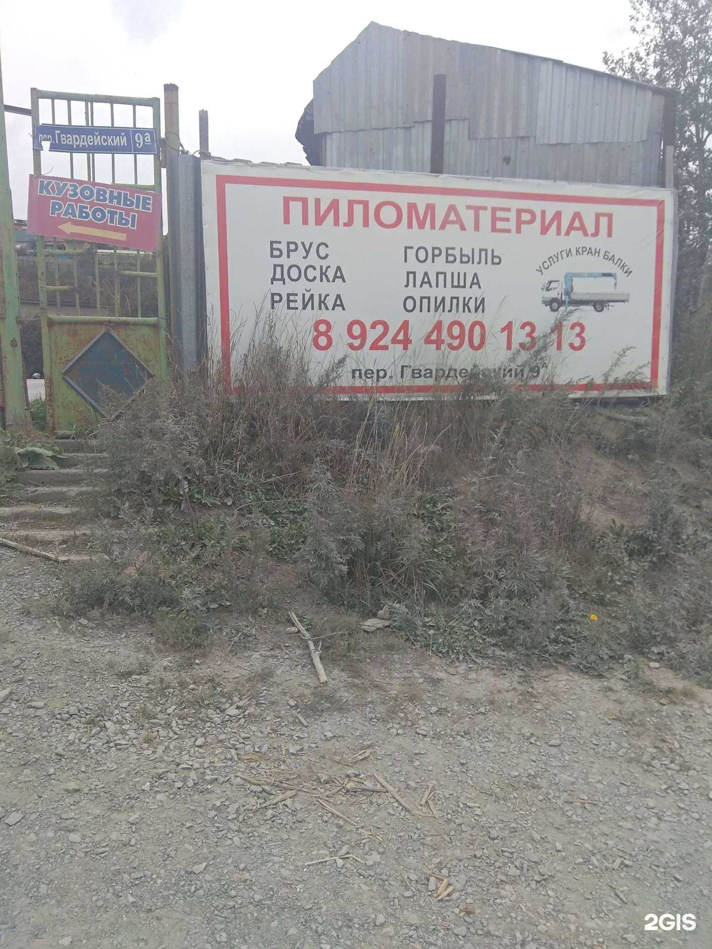 Отзывы на компанию Пилорама в Корсакове c фото