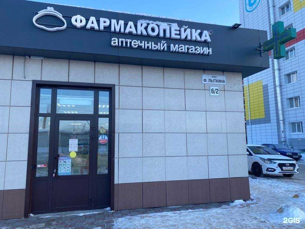 Отзывы на компанию Фармакопейка в Томске c фото