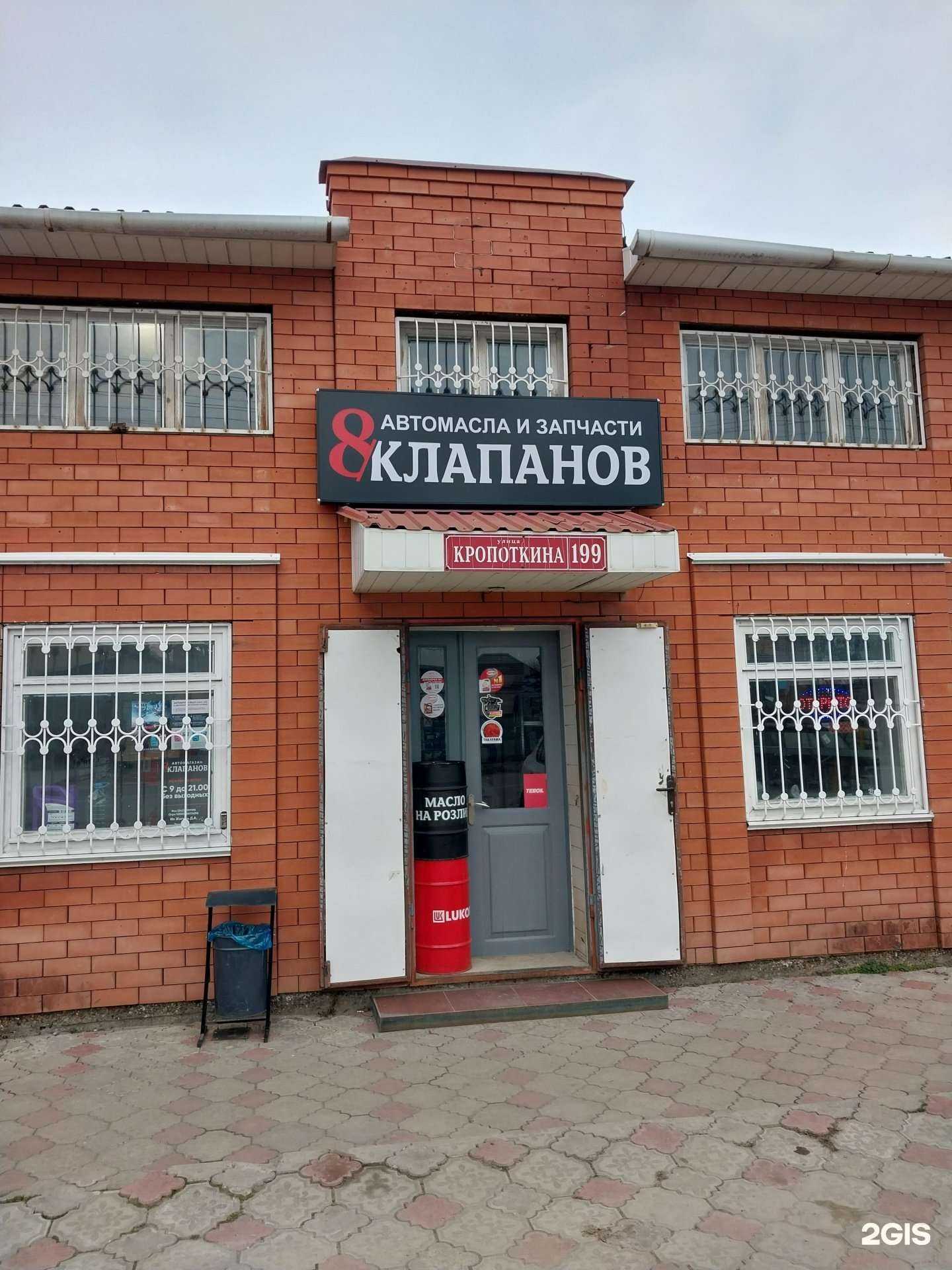 Отзывы на компанию 8 клапанов в Армавире c фото
