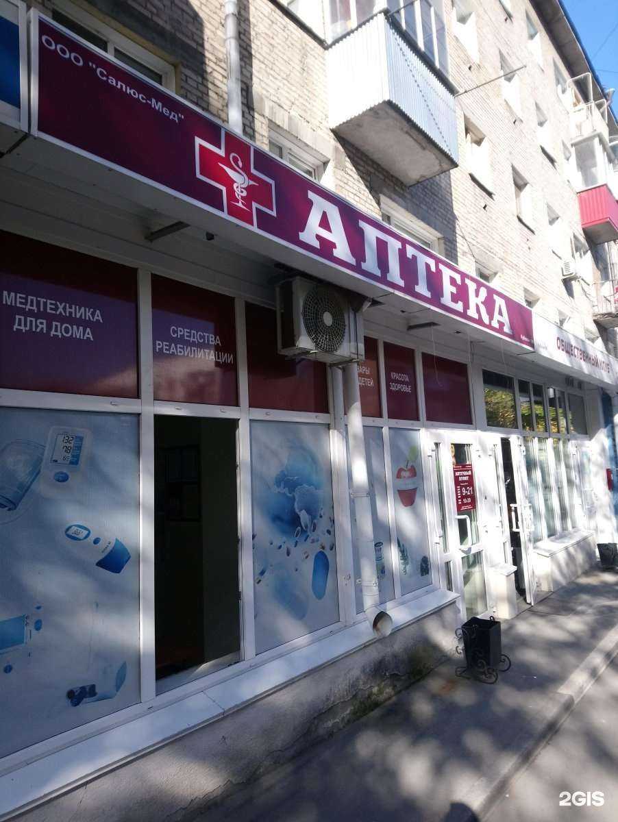 Отзывы на компанию Салюс-мед в Новосибирске c фото