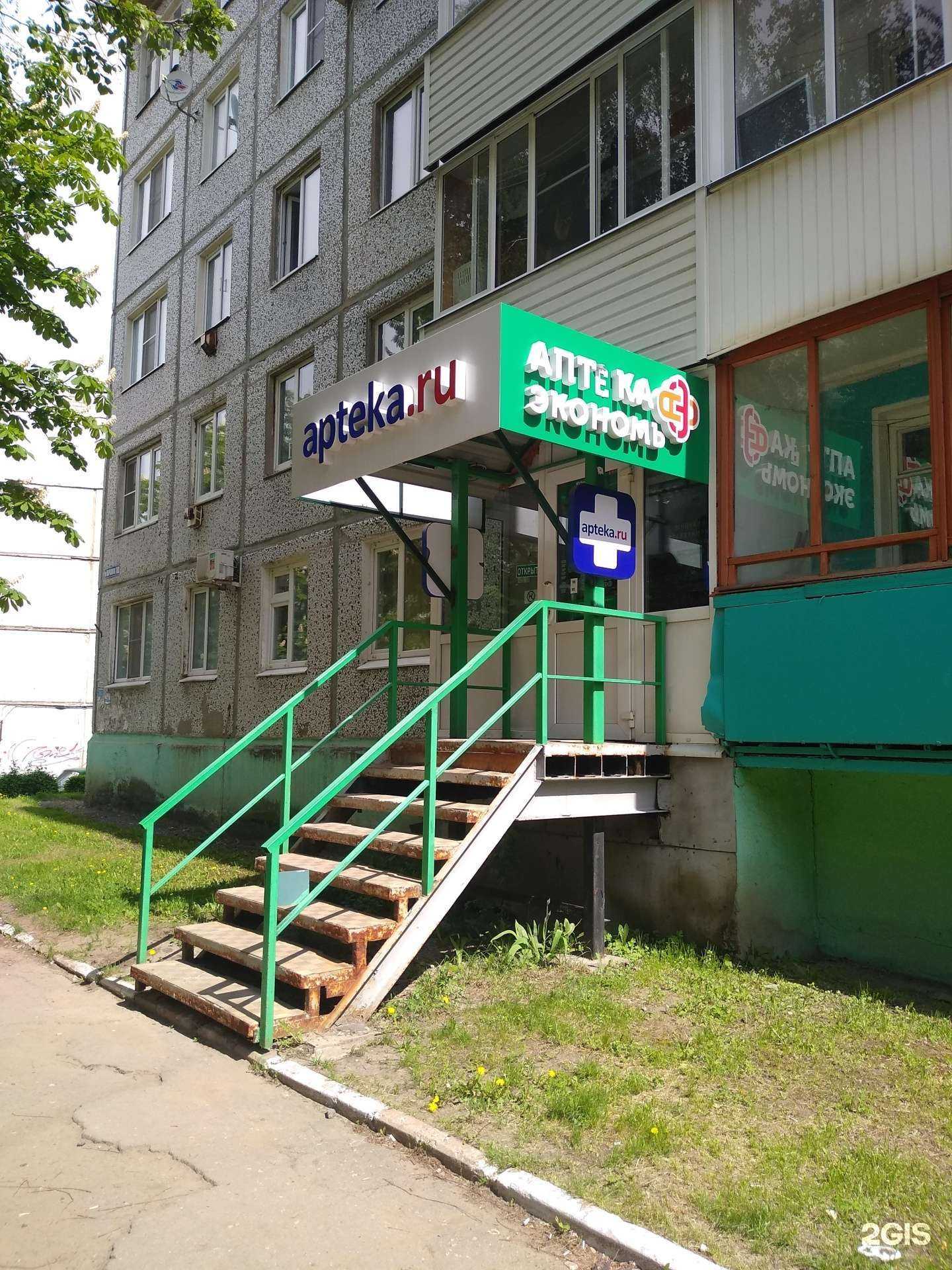 Отзывы на компанию Экономъ в Новомосковске c фото