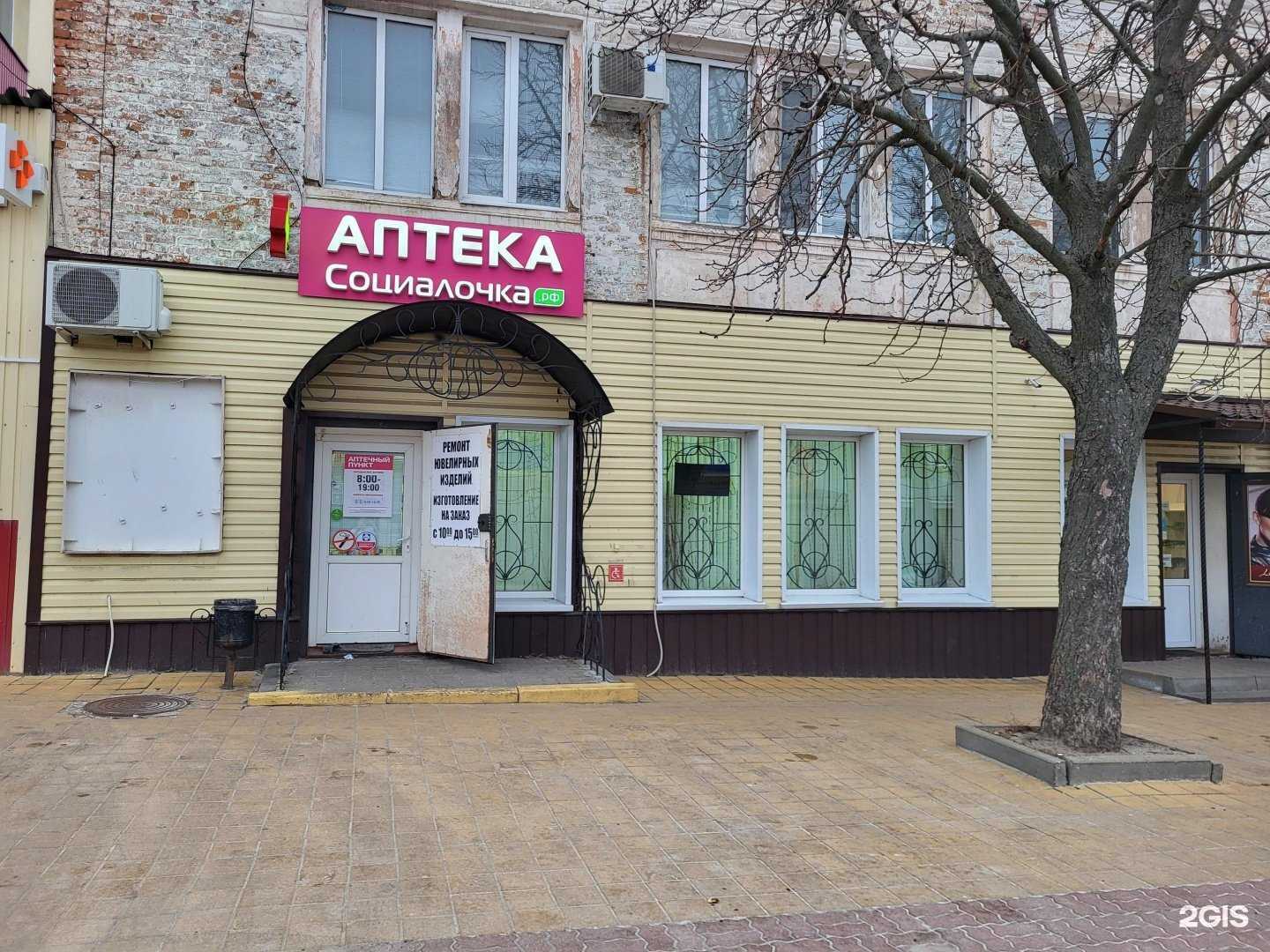 Отзывы на компанию Социалочка в г. Новый Оскол c фото