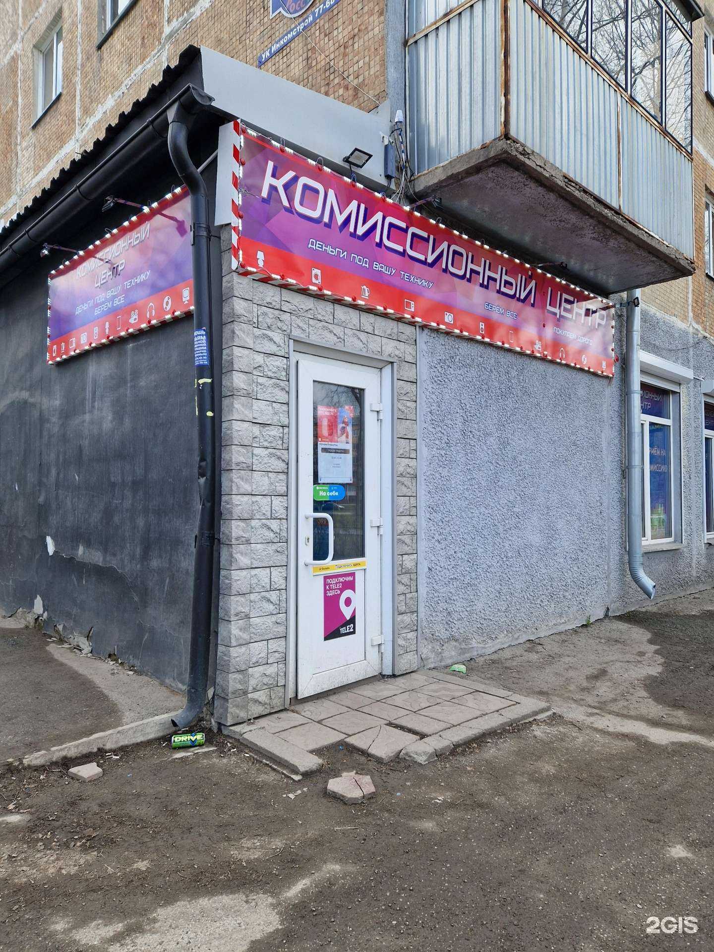 Отзывы на компанию Тринити в Новокузнецке c фото