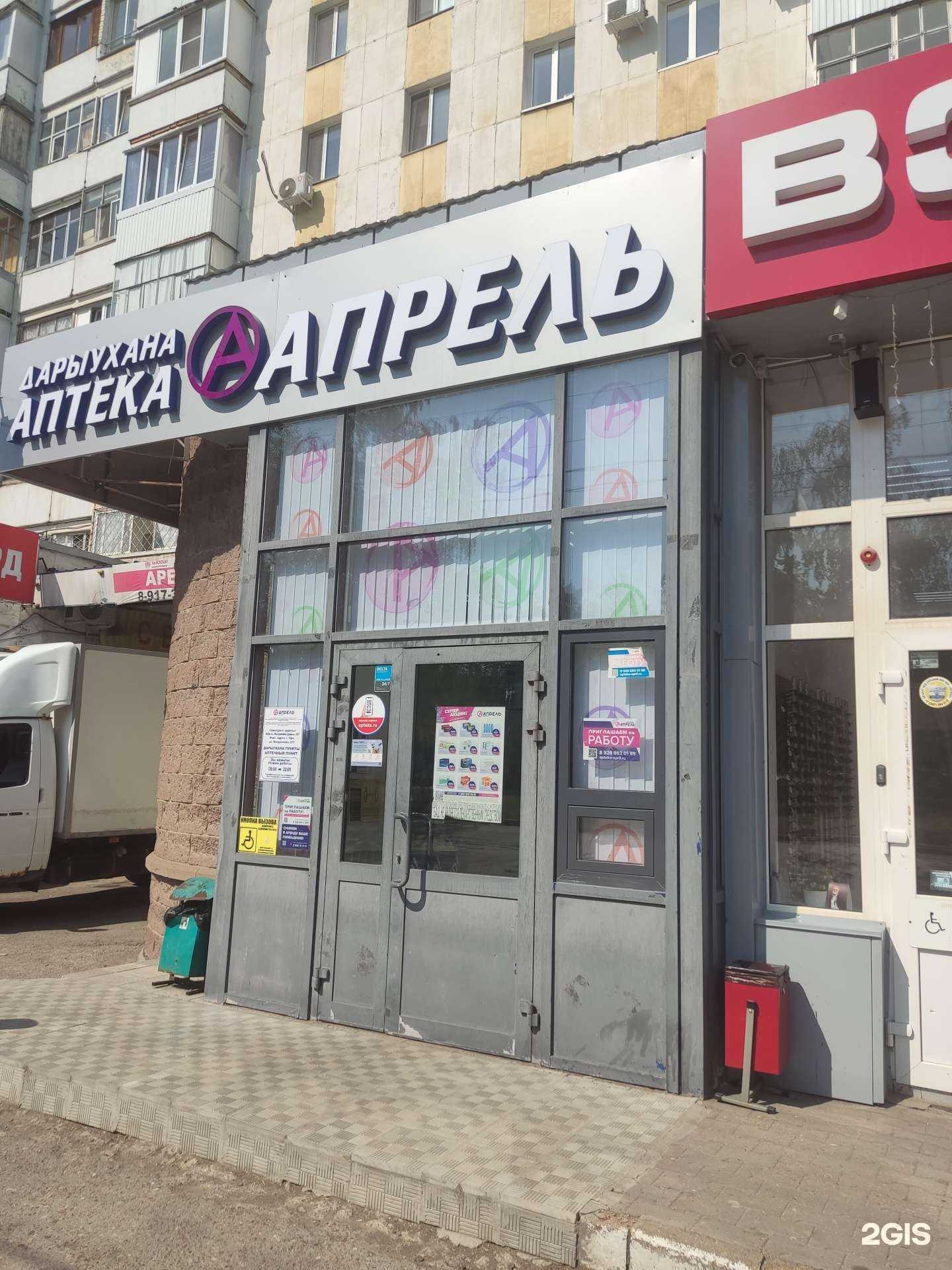 Отзывы на компанию Апрель в Уфе c фото