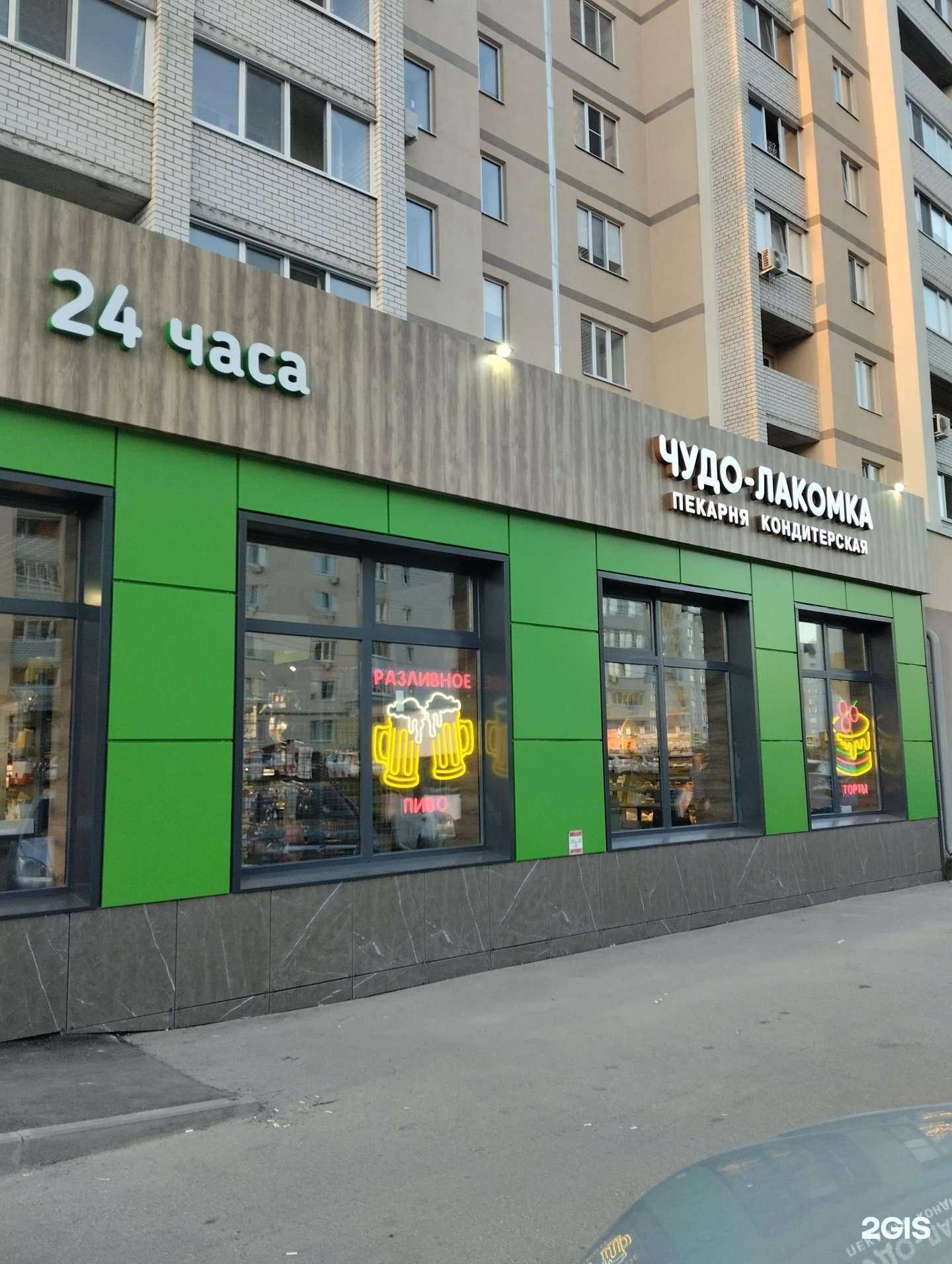 Отзывы на компанию Чудо-Лакомка в г. Саратов c фото