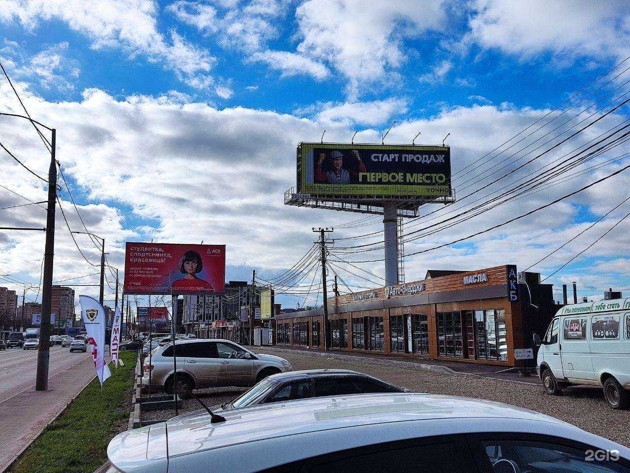 Отзывы на компанию Авто-Энерджи в Краснодаре c фото