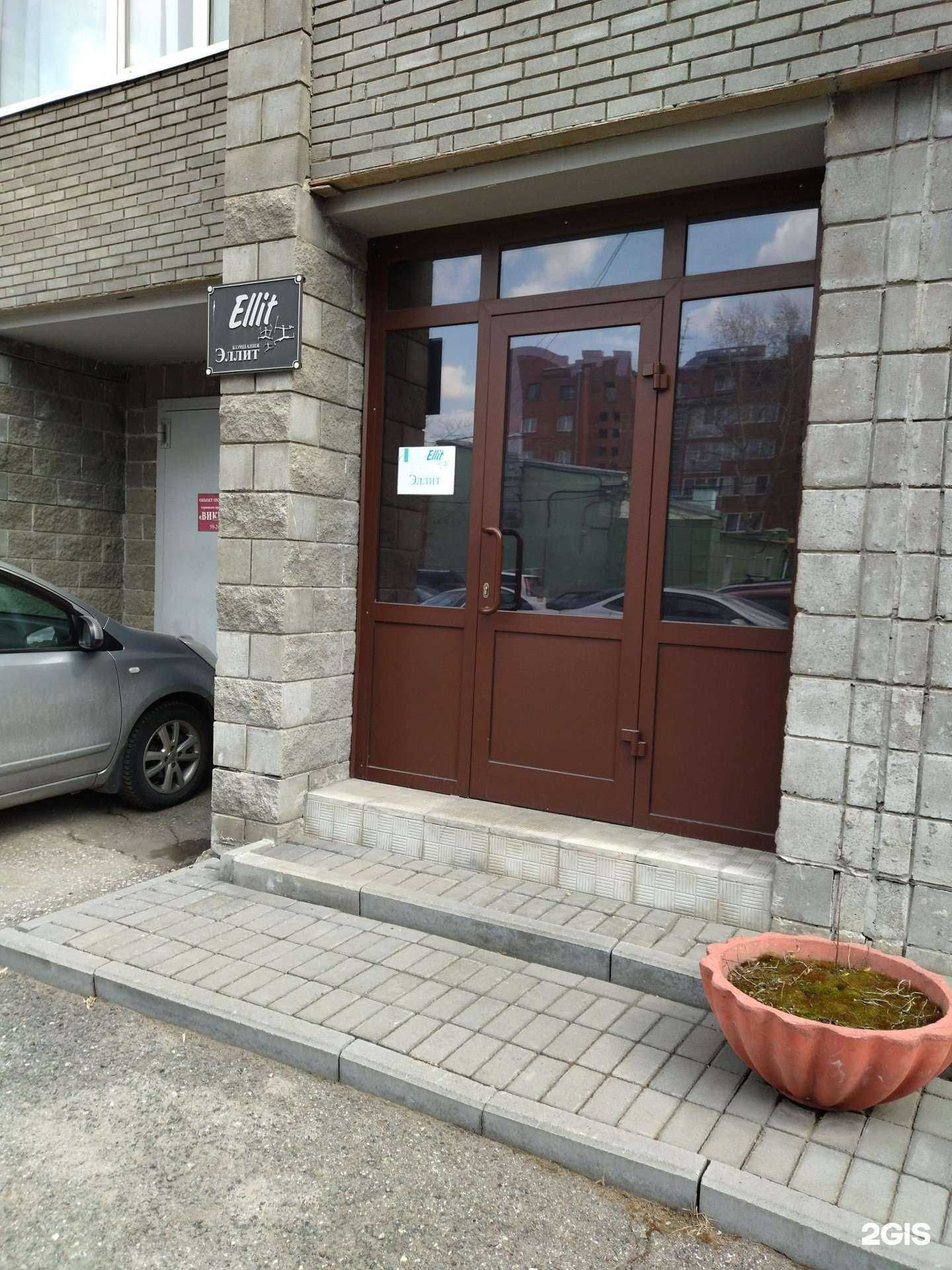 Отзывы на компанию Эллит про в Томске c фото