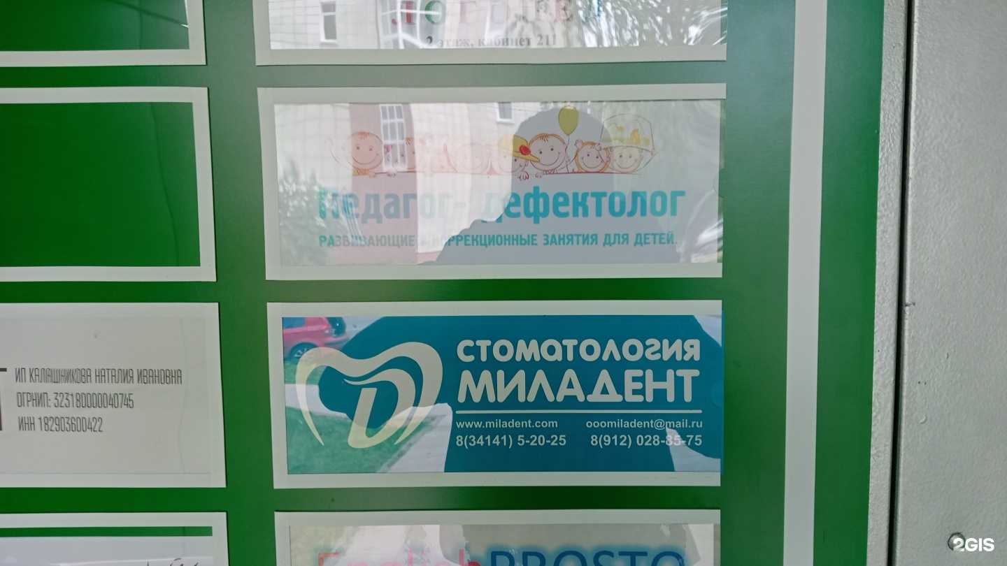 Отзывы на компанию Жирафик в Глазове c фото - фотография 2 из 2