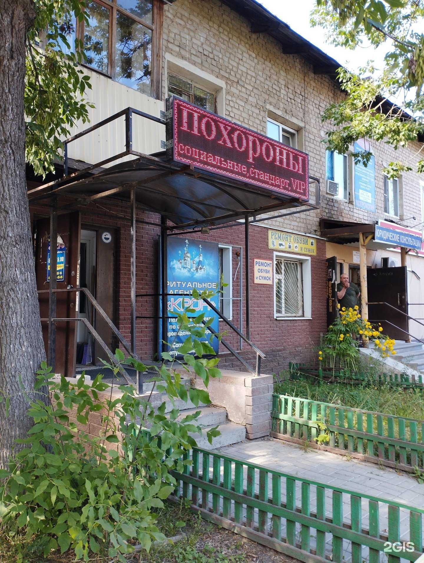 Отзывы на компанию Крон в Арзамасе c фото