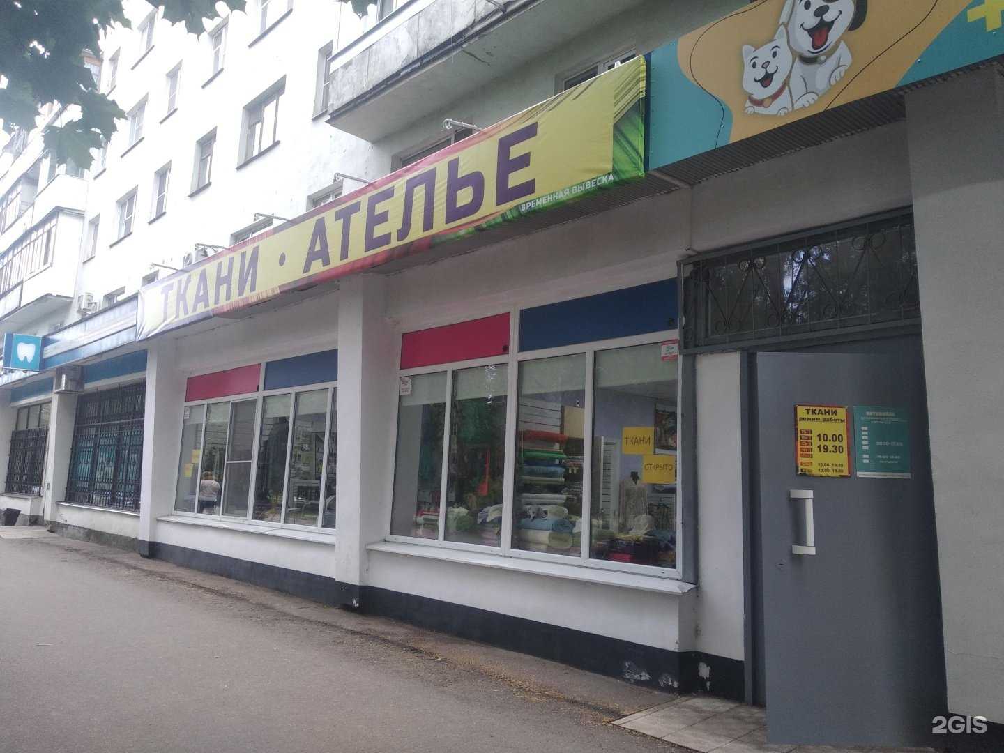 Отзывы на компанию Всегда радуга тканей в г. Великий Новгород c фото