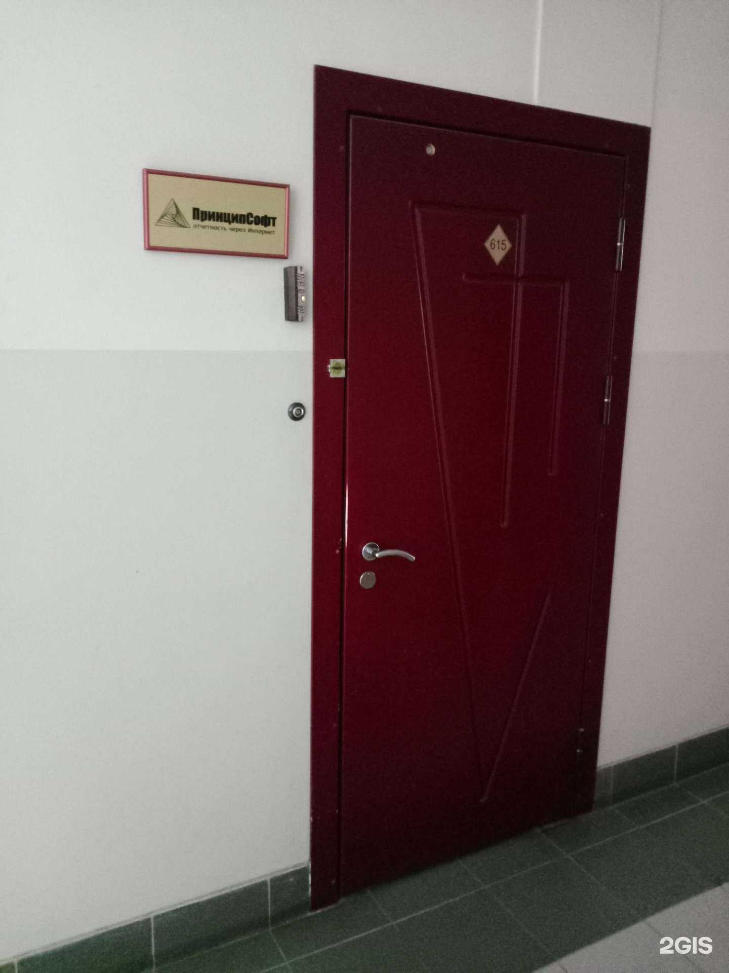 Отзывы на компанию Принцип софт в Саратове c фото