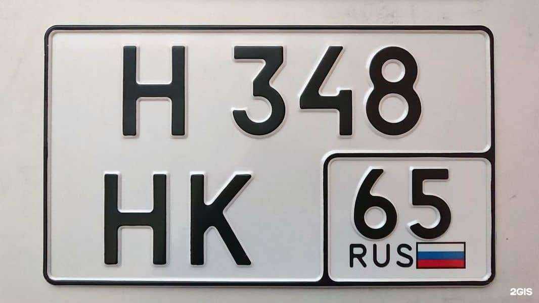 Отзывы на компанию Автономер 65 в г. Холмск c фото