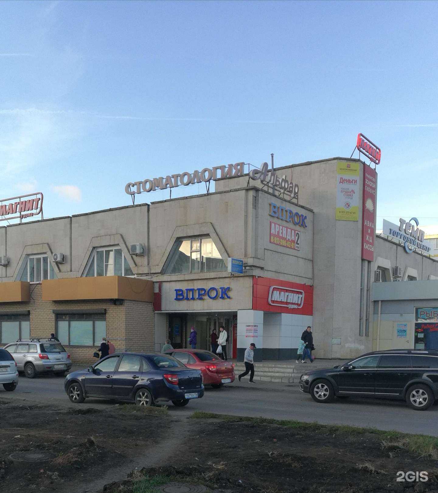 Отзывы на компанию Альфар в Набережных Челнах c фото