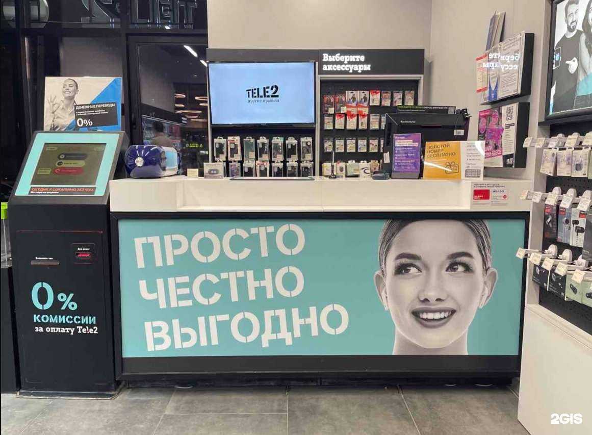 Отзывы на компанию t2 в Казани c фото