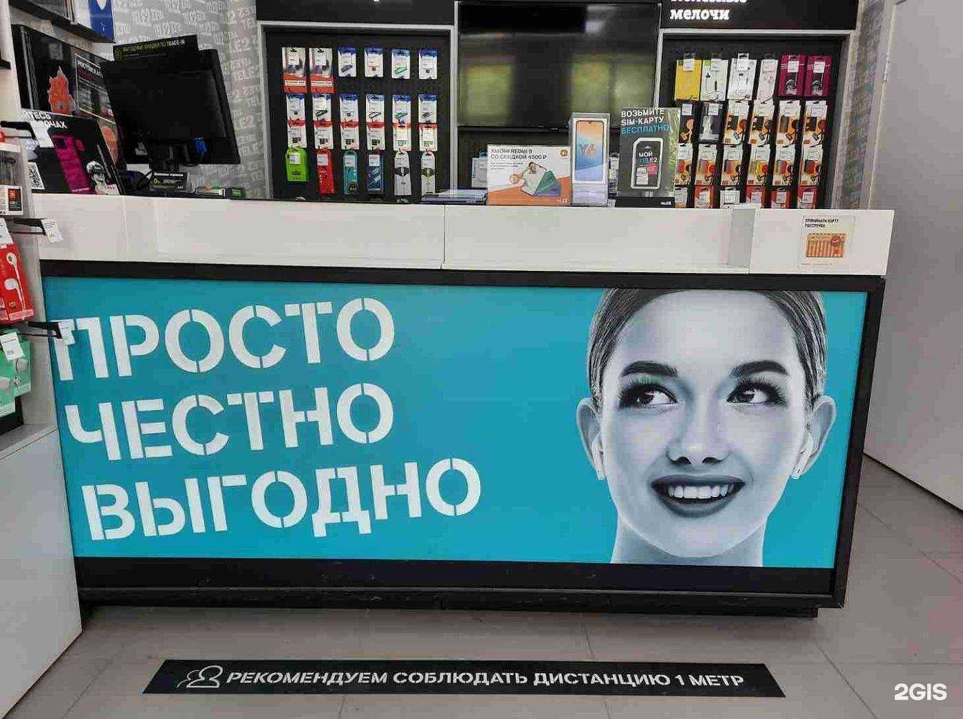 Отзывы на компанию t2 в г. Новочеркасск c фото