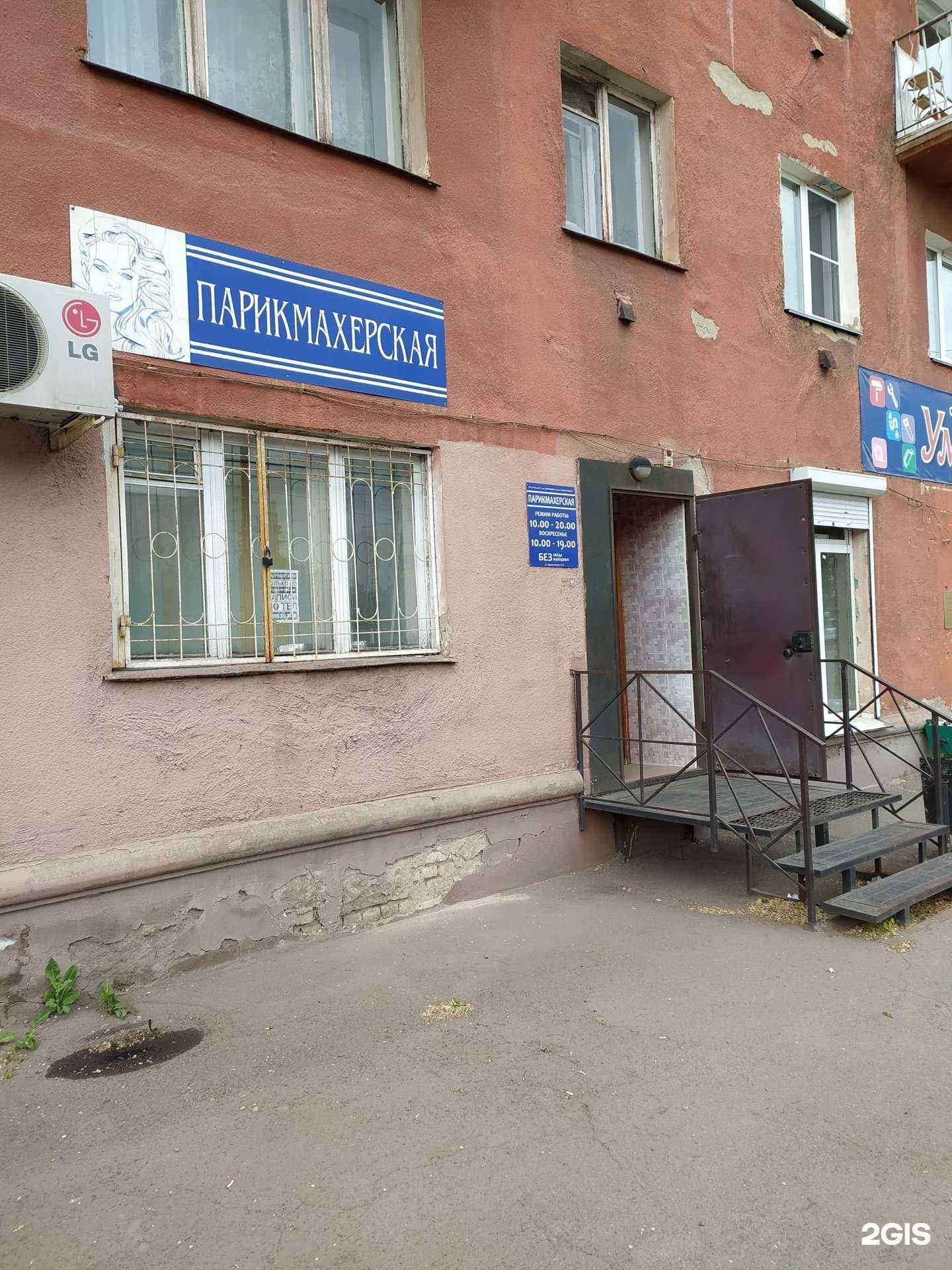 Отзывы на компанию Салон-парикмахерская в Омске c фото