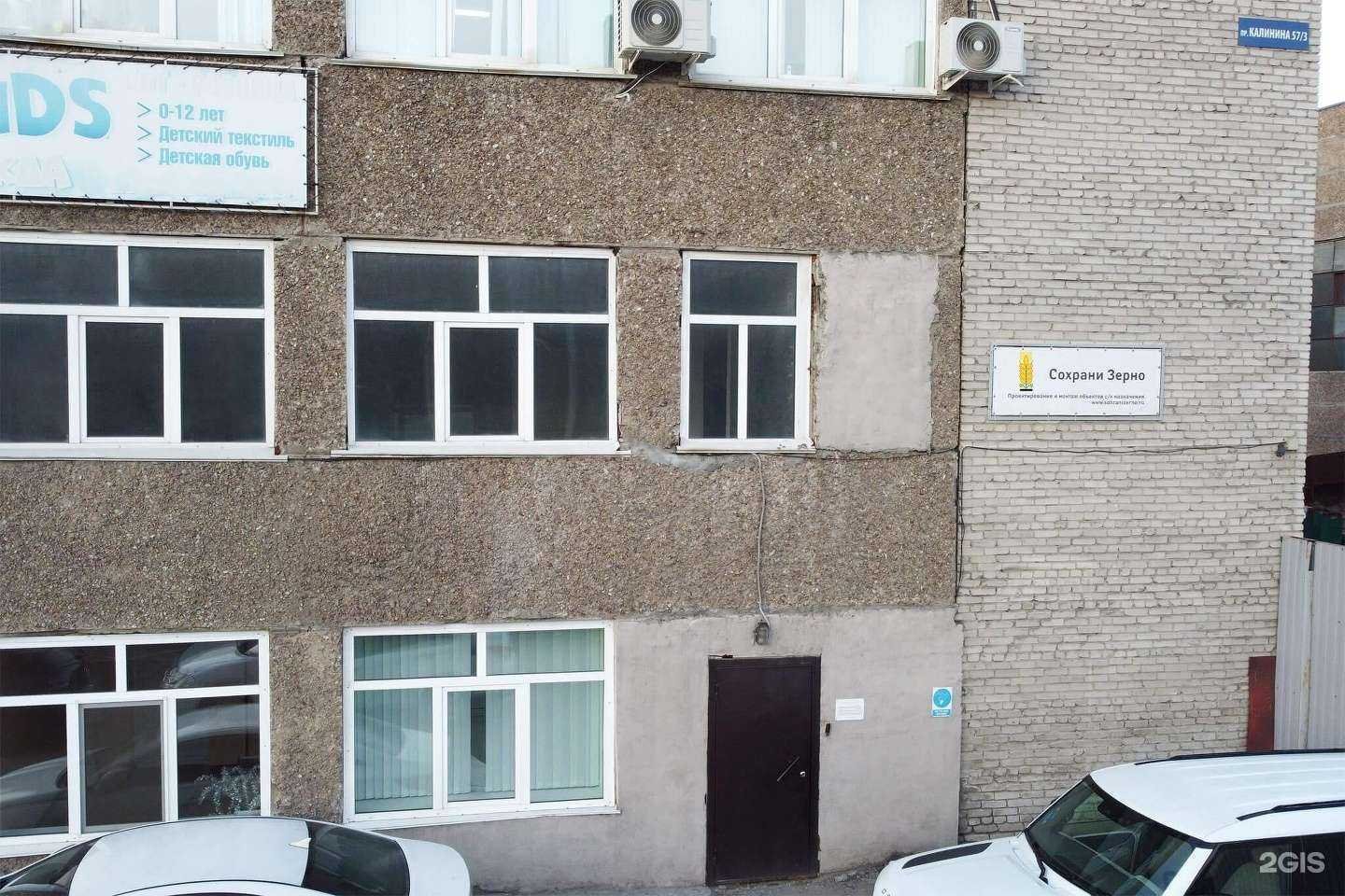 Отзывы на компанию Сохрани зерно в г. Барнаул c фото