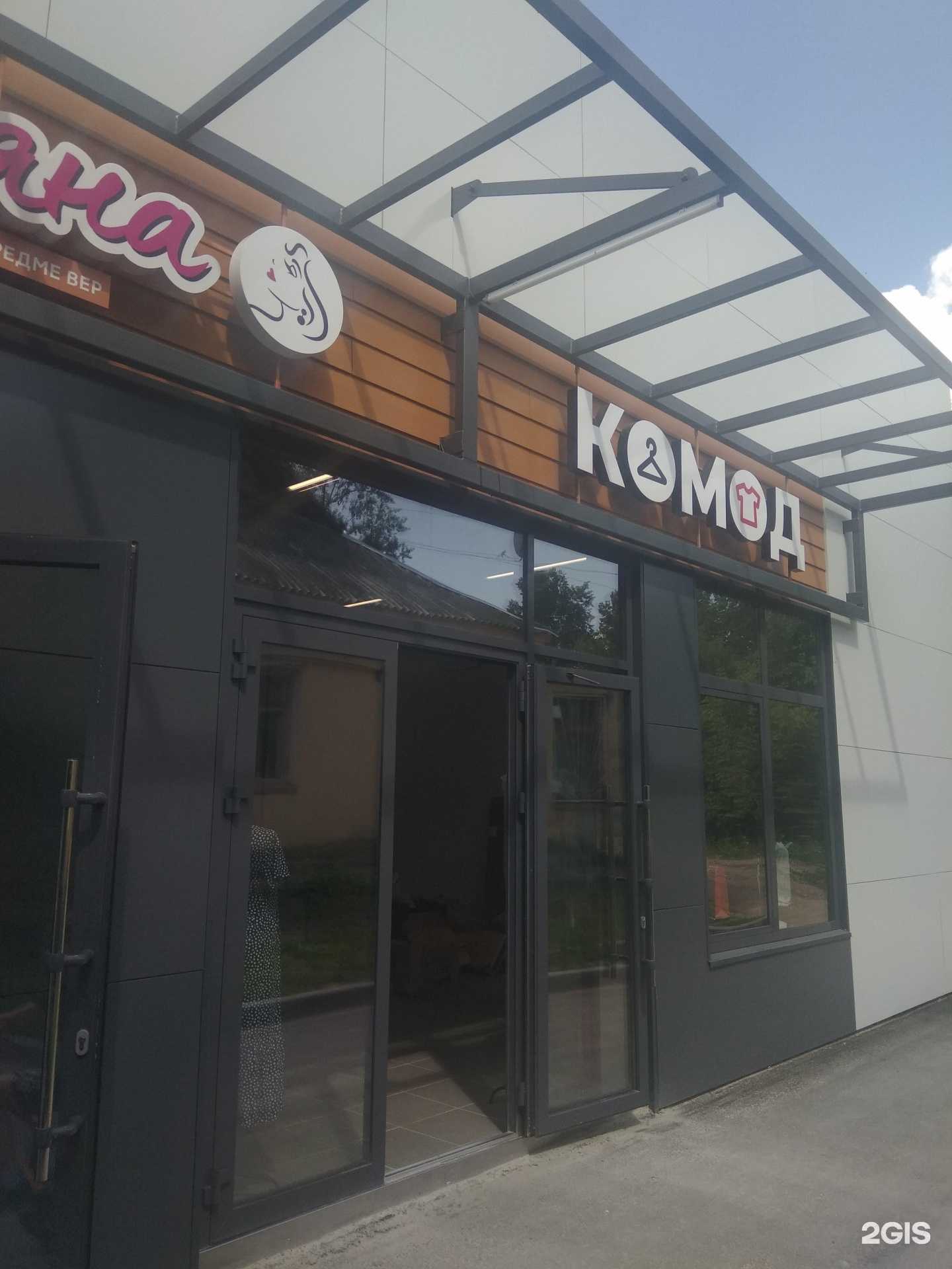 Отзывы на компанию Комод в Йошкар-Оле c фото