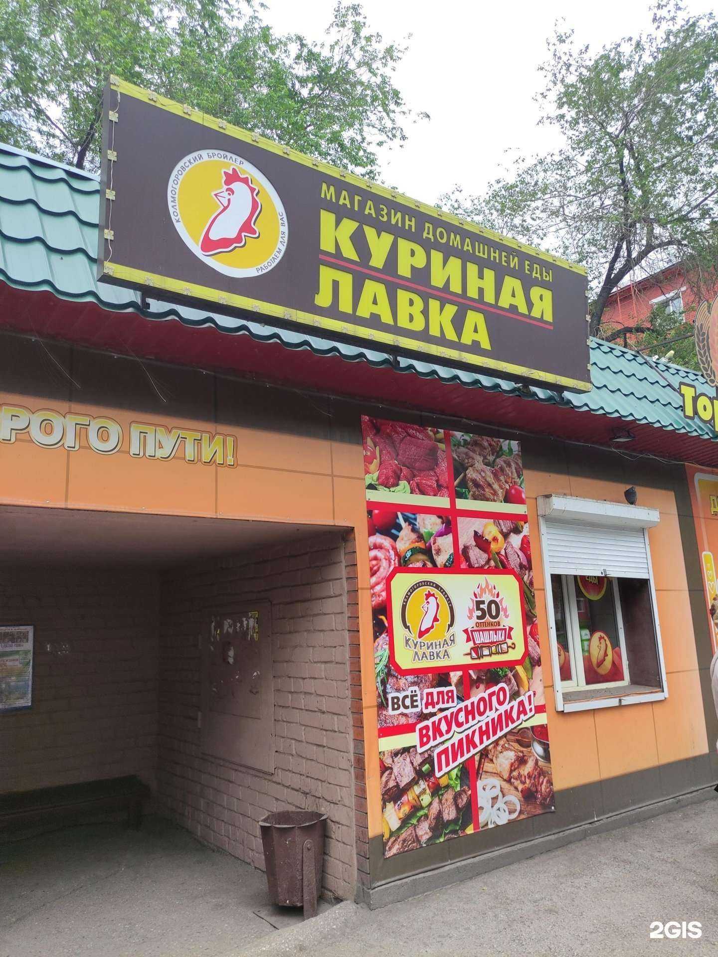 Отзывы на компанию Куриная лавка в Киселёвске c фото