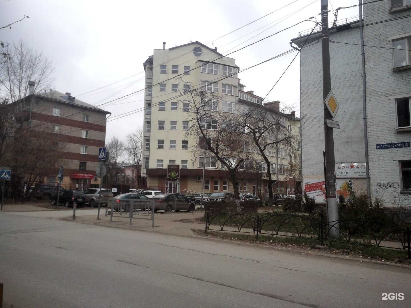 Отзывы на компанию Аюрма в Перми c фото - фотография 2 из 2