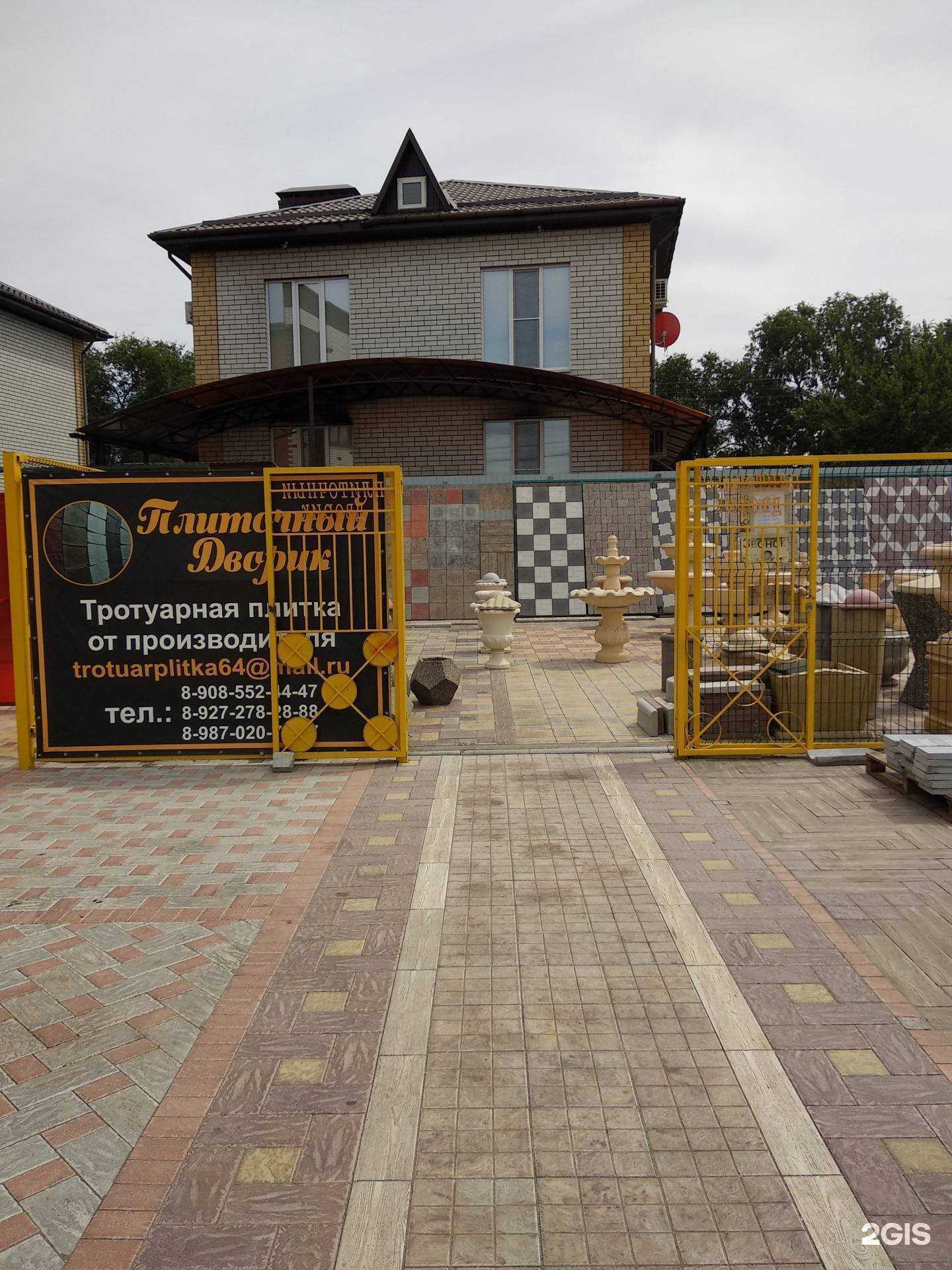 Отзывы на компанию Плиточный дворик в Энгельсе c фото