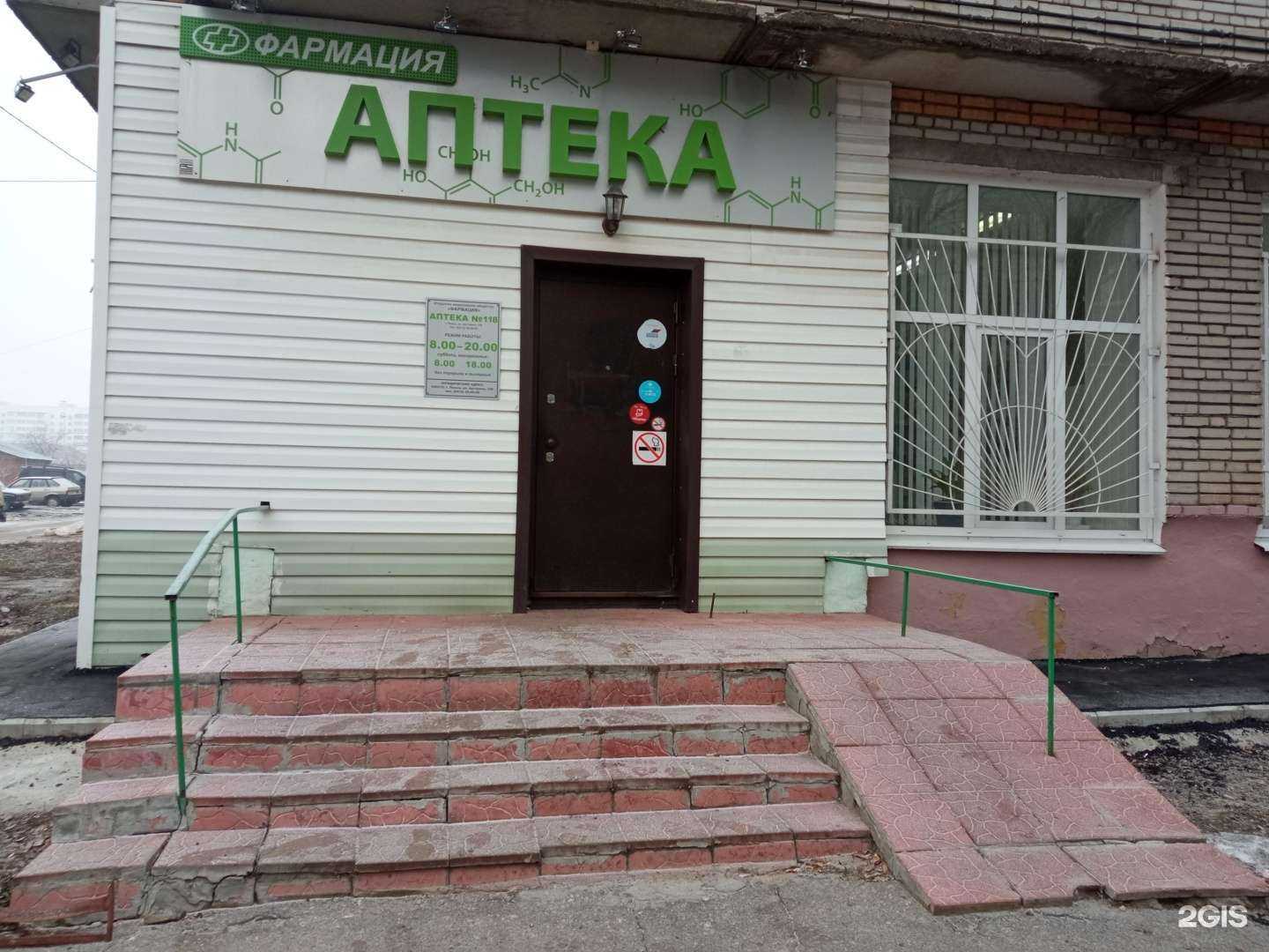 Отзывы на компанию Фармация в г. Пенза c фото