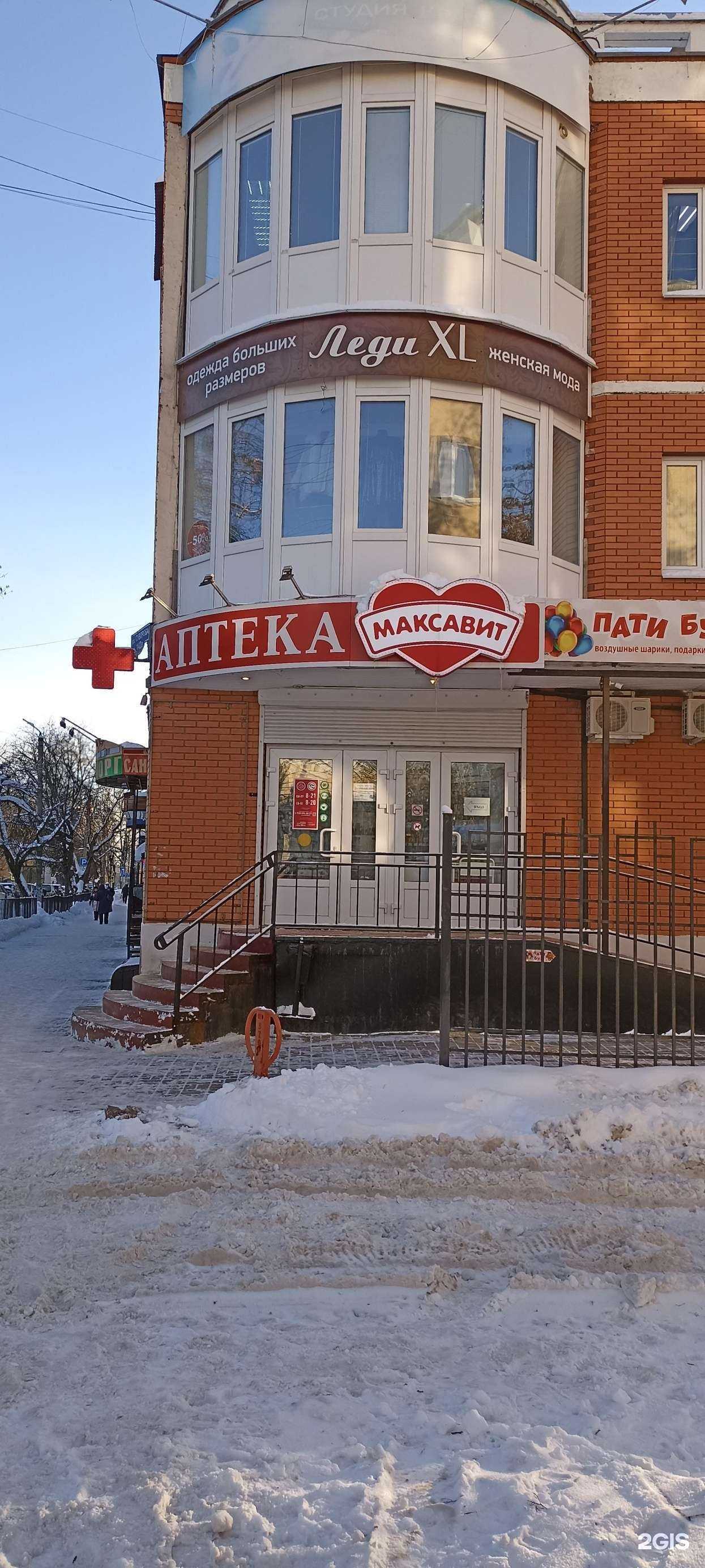 Отзывы на компанию Максавит в г. Калуга c фото