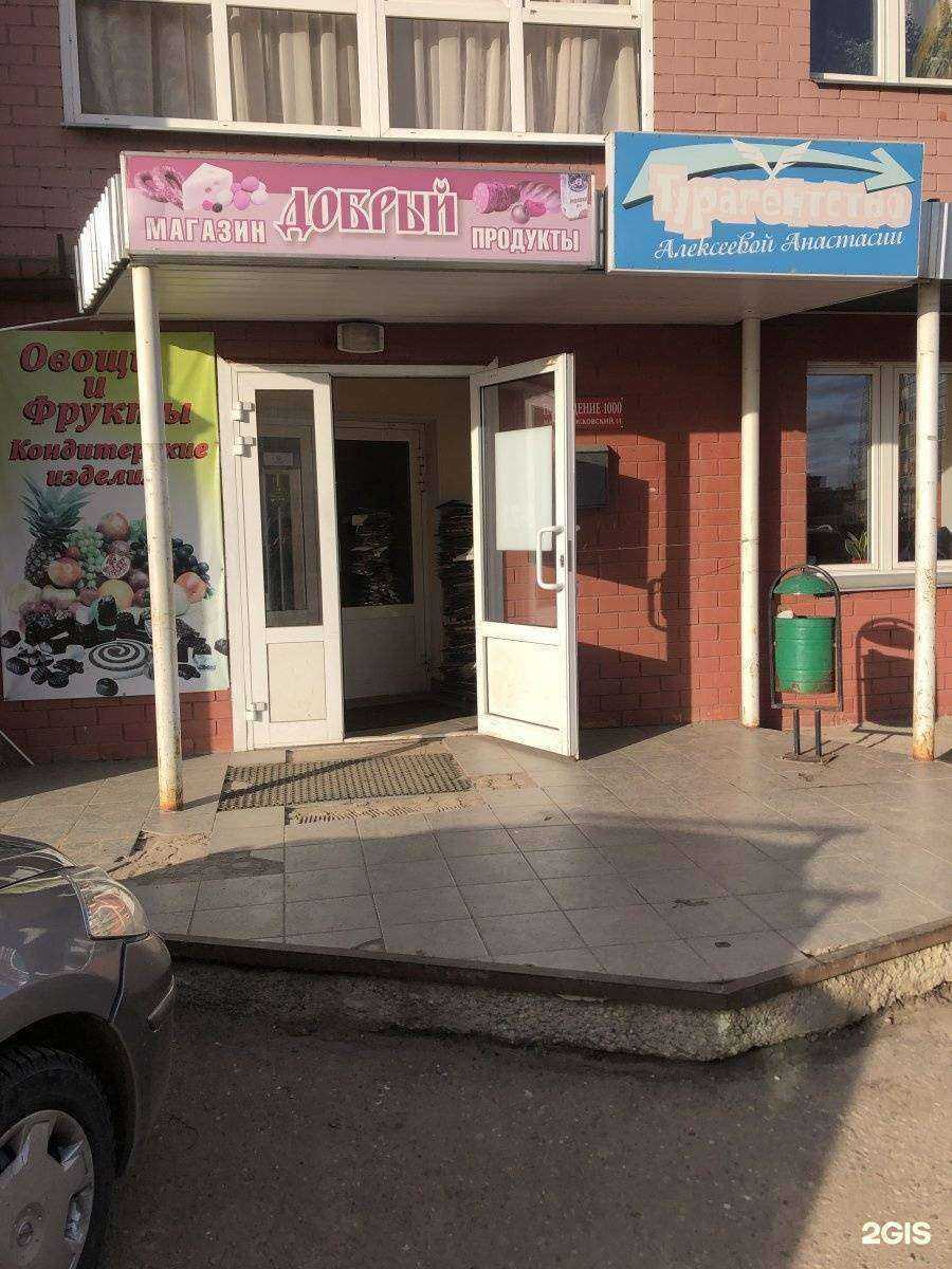 Отзывы на компанию Турагентство в Иванове c фото