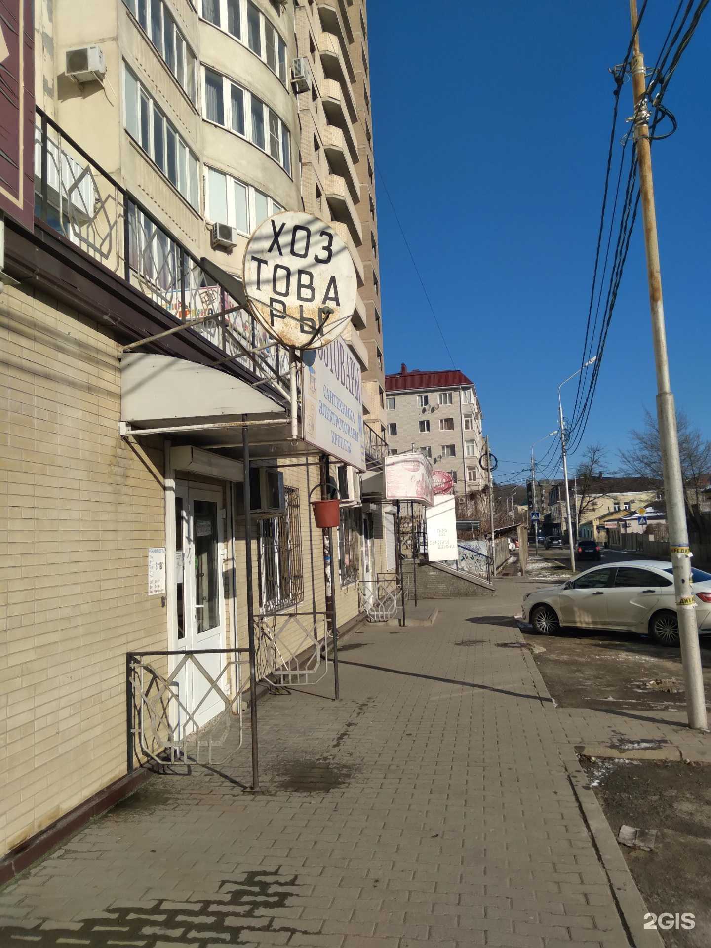 Отзывы на компанию Магазин хозяйственных товаров в Ставрополе c фото