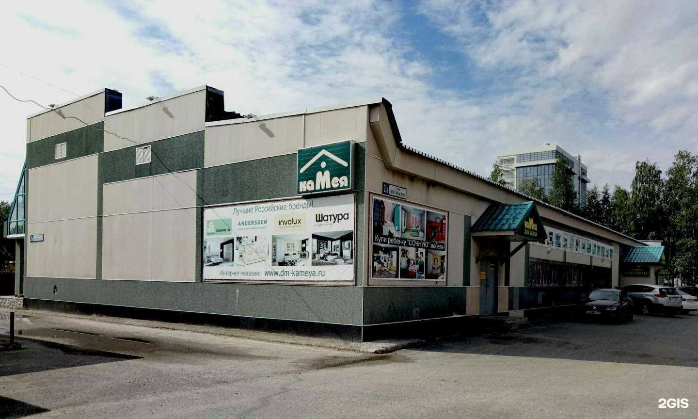 Отзывы на компанию Камея в Сургуте c фото - фотография 2 из 2