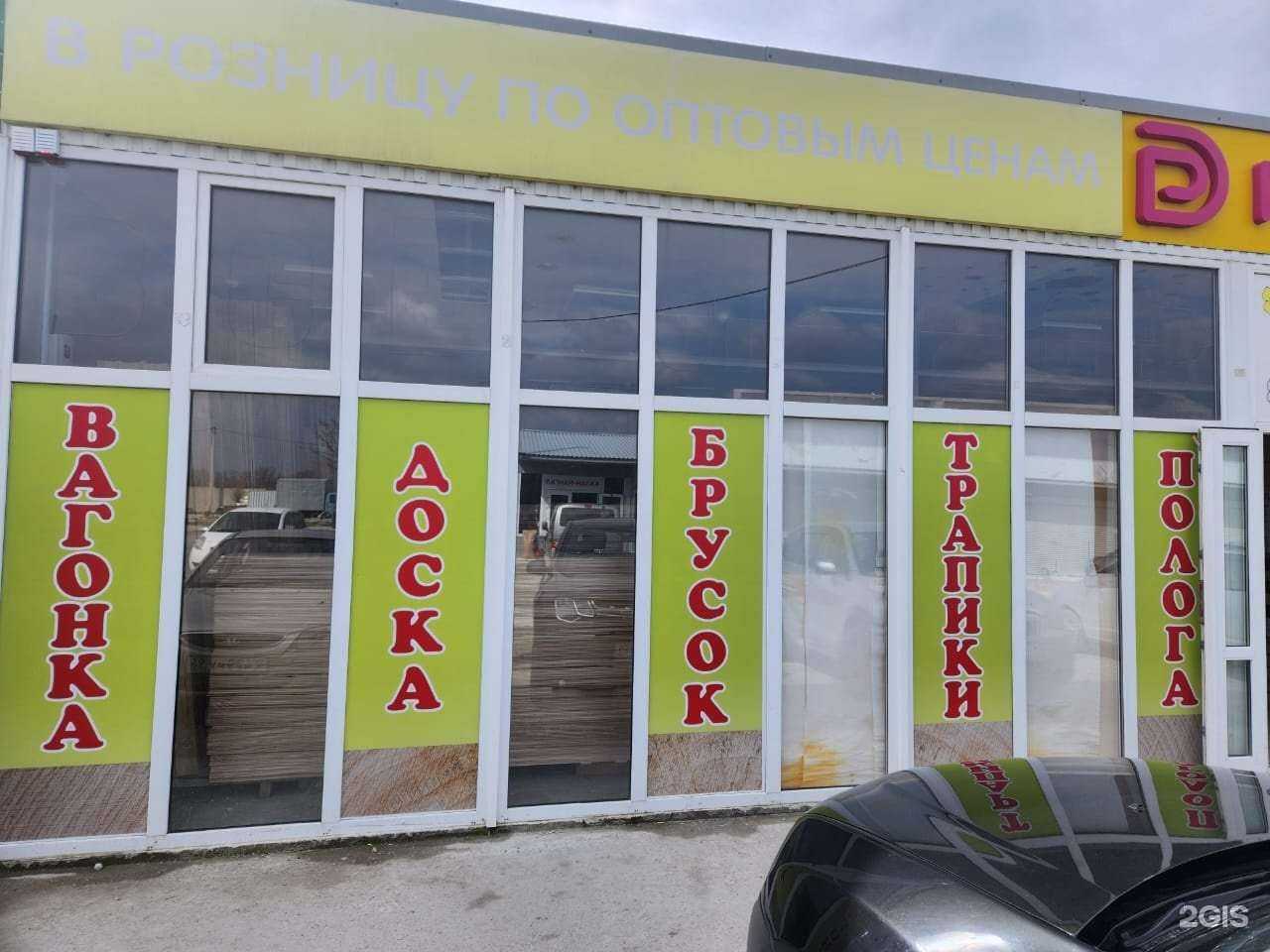 Отзывы на компанию Царь дерево в Анапе c фото