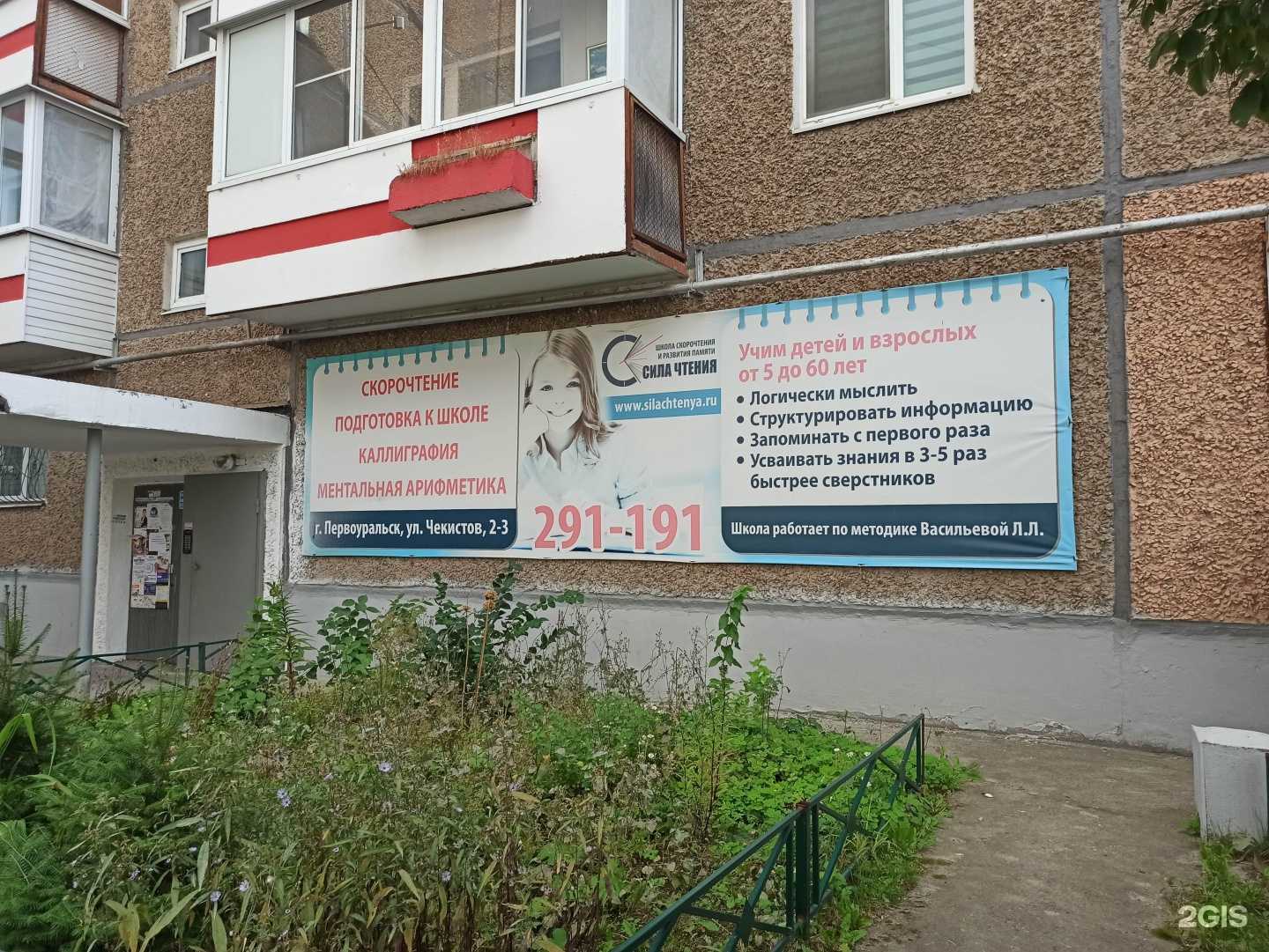 Отзывы на компанию Сила чтения в г. Первоуральск c фото