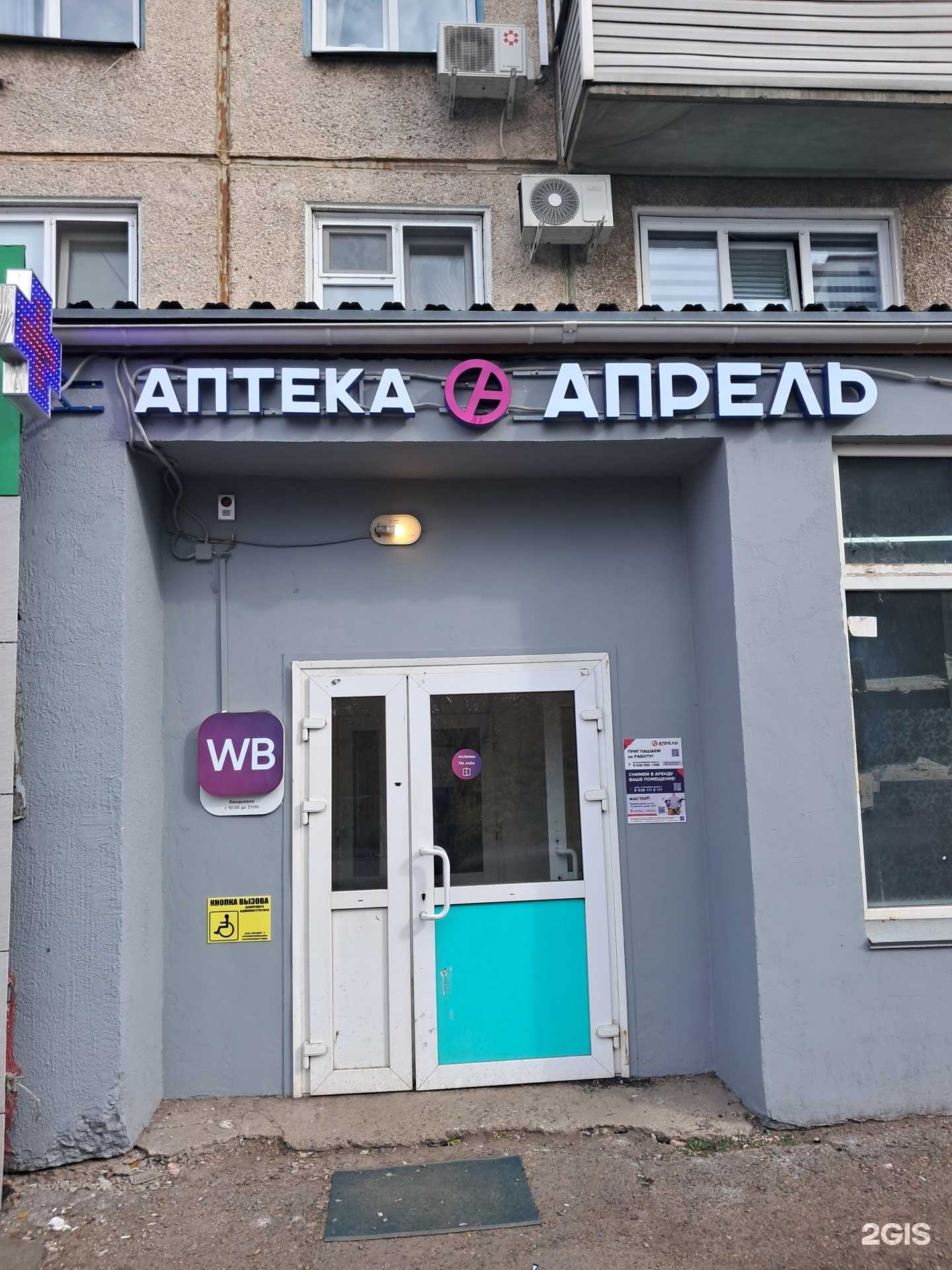 Отзывы на компанию Апрель в г. Красноярск c фото