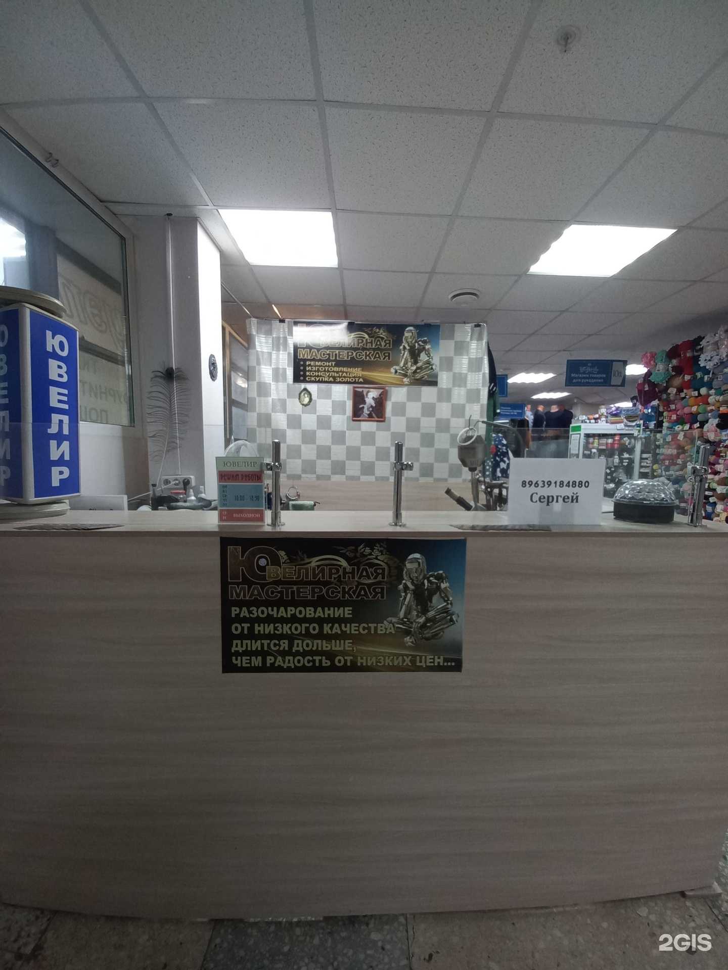 Отзывы на компанию Ювелирная мастерская в Тольятти c фото