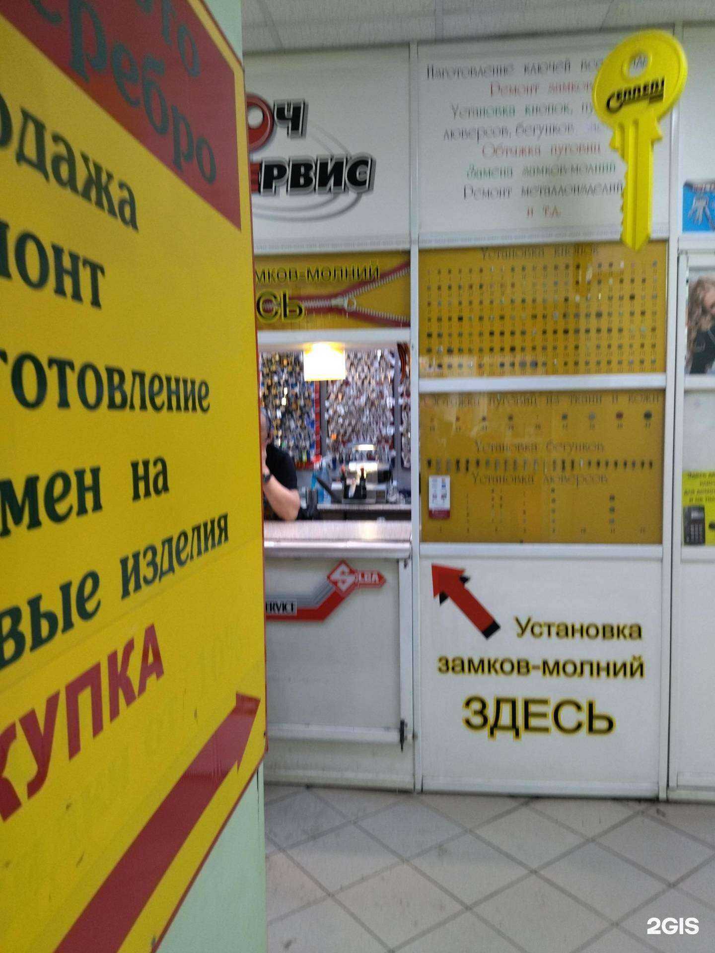 Отзывы на компанию КлючСервис в Томске c фото