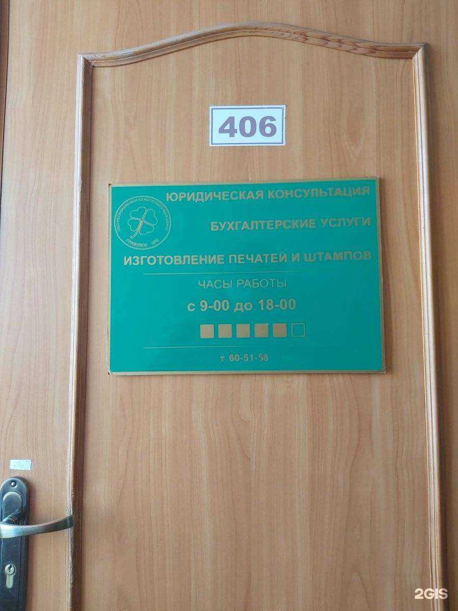 Отзывы на компанию Правовое поле в г. Иркутск c фото