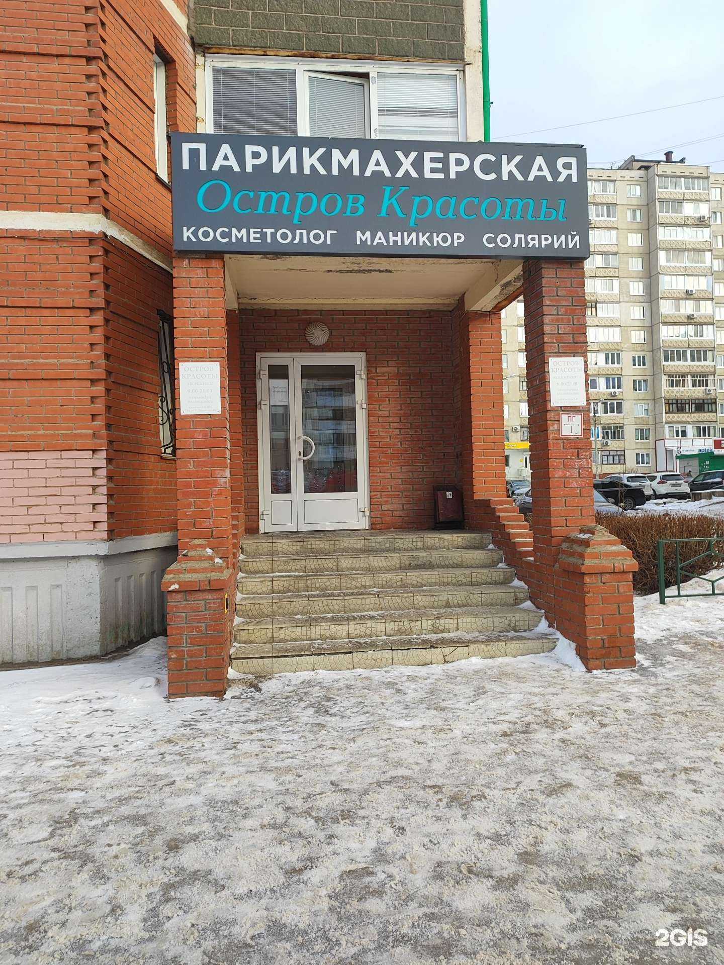 Отзывы на компанию Остров красоты в Уфе c фото