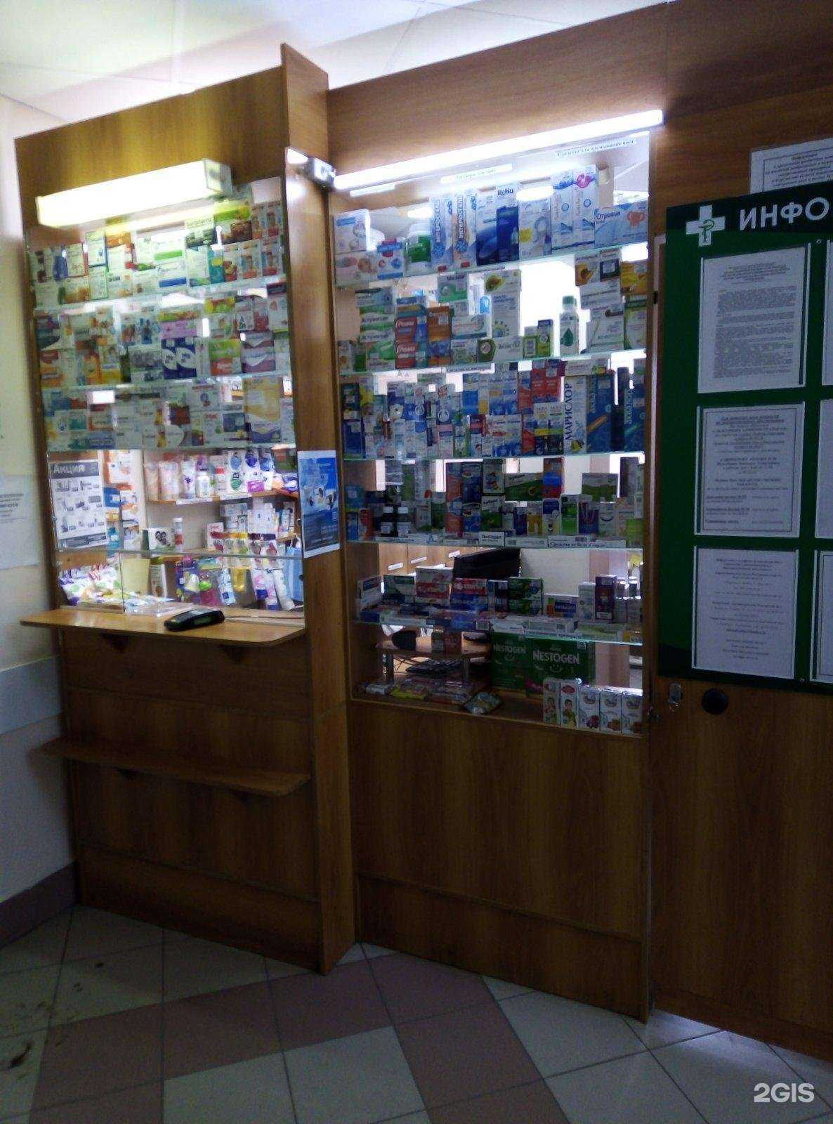 Отзывы на компанию Курганфармация в г. Курган c фото