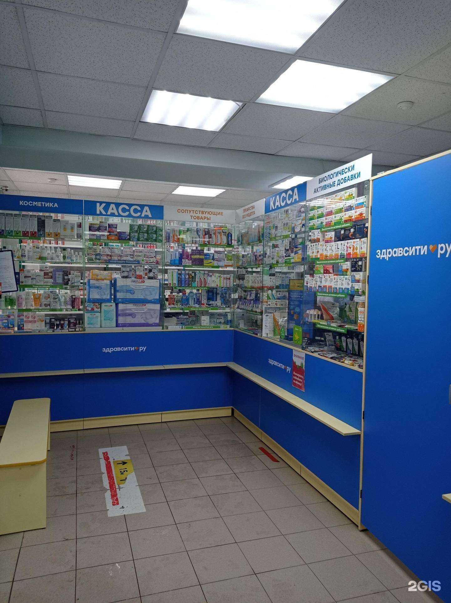 Отзывы на компанию Здравсити в г. Кострома c фото