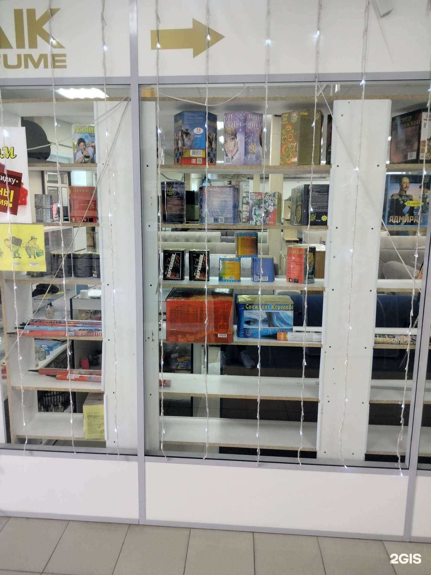 Отзывы на компанию Магазин пиротехнический изделий  в г. Бронницы c фото