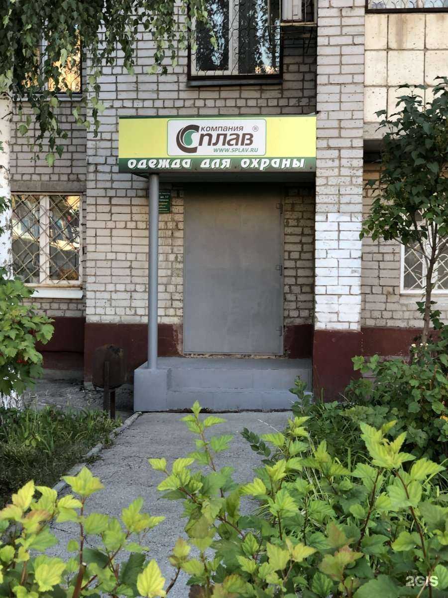 Отзывы на компанию Сплав в г. Самара c фото