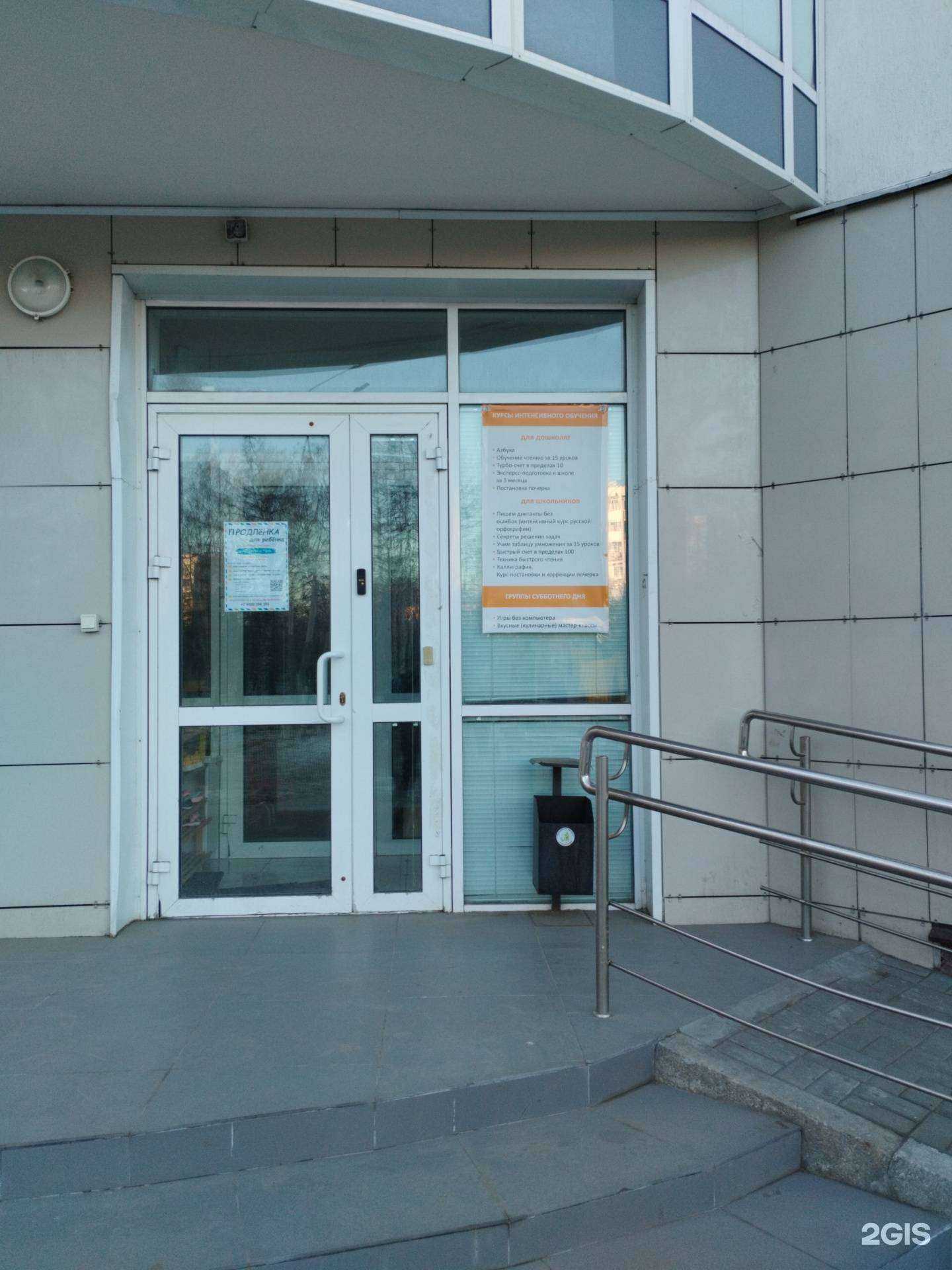 Отзывы на компанию Продлёнка для ребёнка в Екатеринбурге c фото