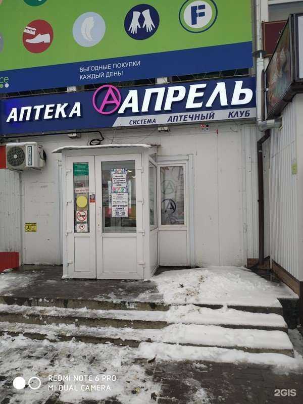 Отзывы на компанию Апрель в г. Брянск c фото