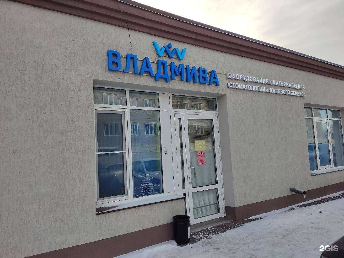 Отзывы на компанию Владмива в г. Старый Оскол c фото