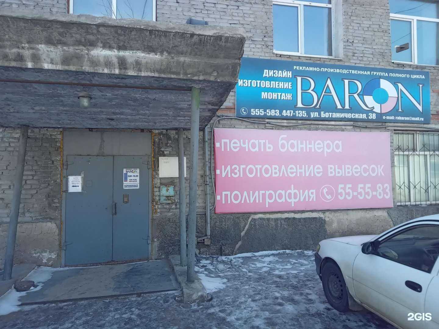 Отзывы на компанию Пролан в Улан-Удэ c фото - фотография 2 из 2